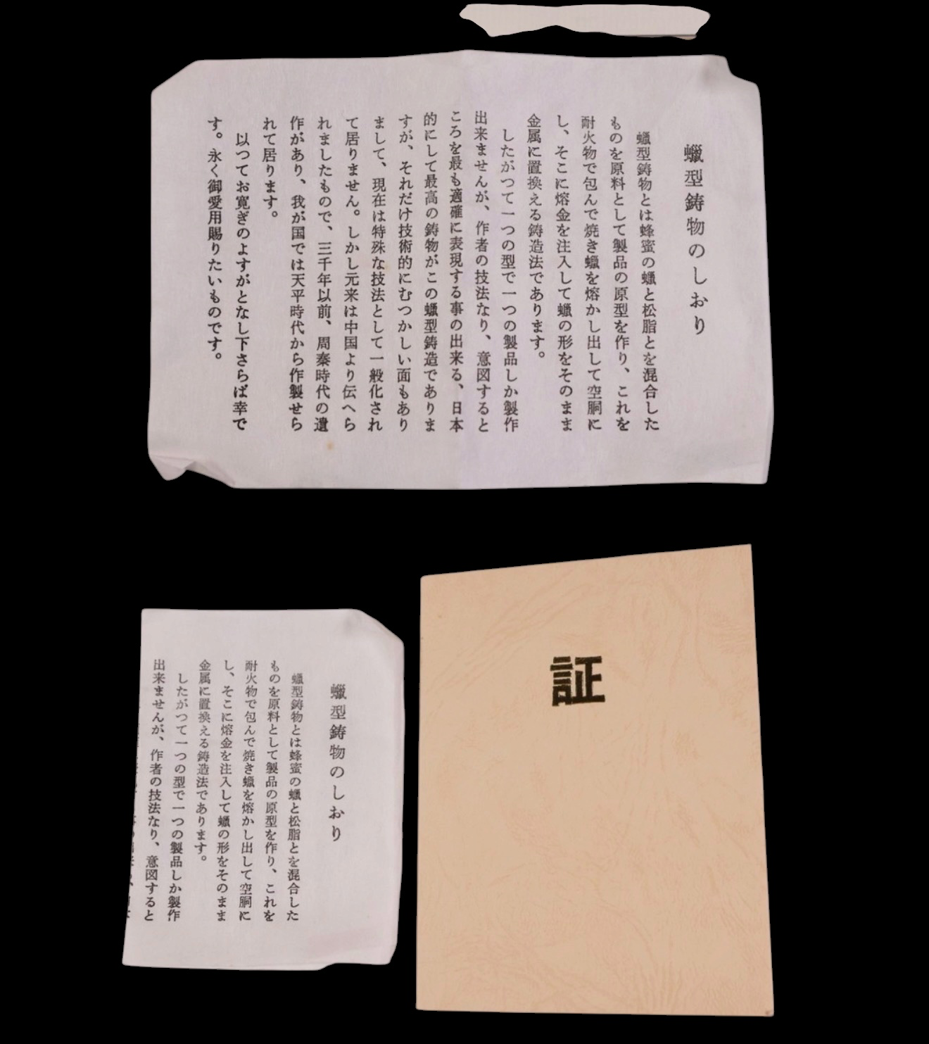 Japanese text, an informational pamphlet for a masterfully cast Takaoka bronze koro, side angle, not a katana