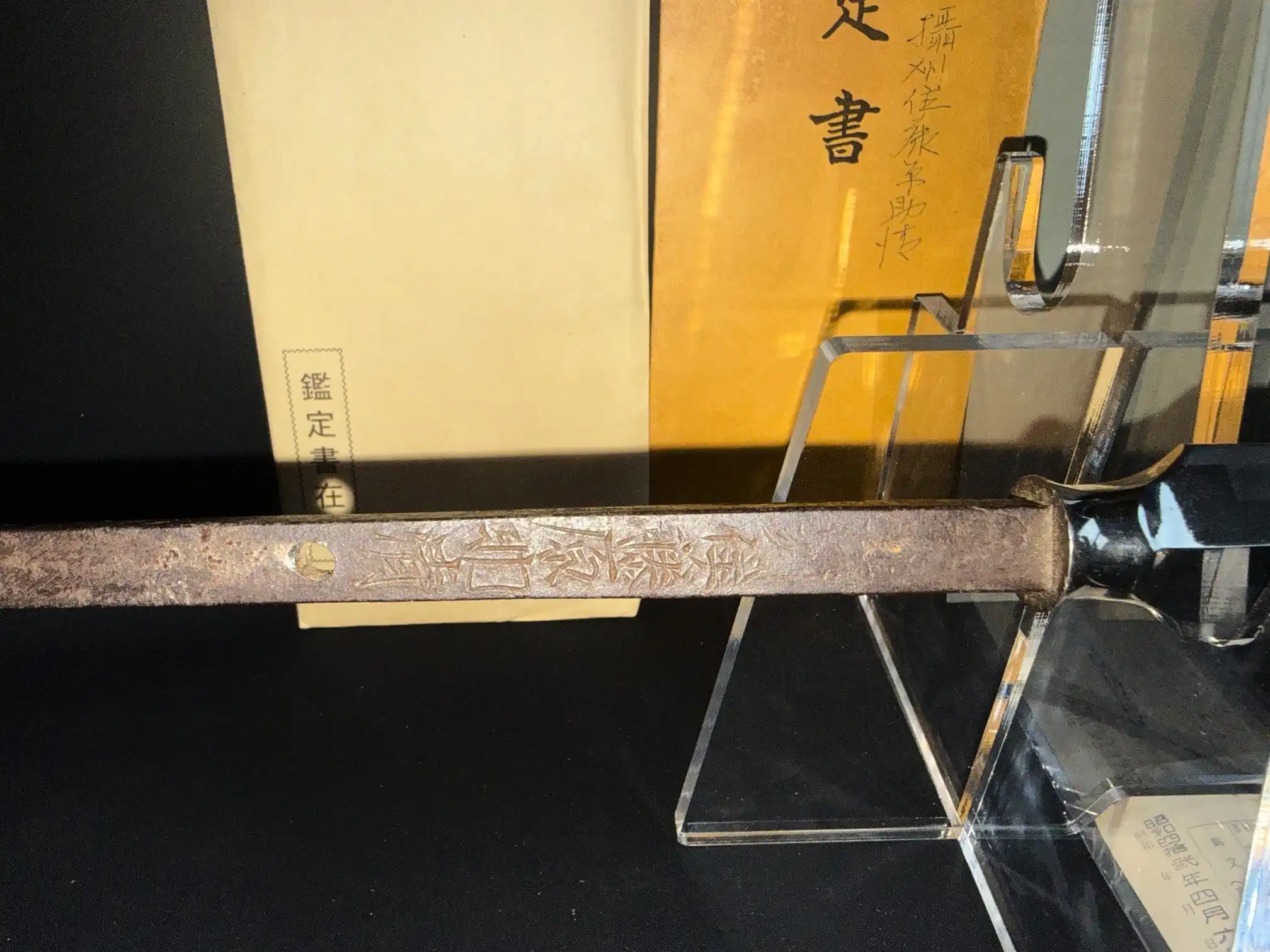 Kyodai Originals Ōmi Yari Sukekiyo Naginata tang with signature and visible mekugi-ana