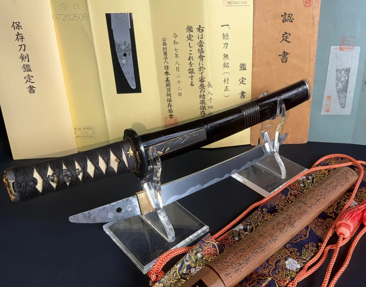 Nidai Muramasa Sayagaki Katana, blade next to its scabbard with intricate details and certification papers