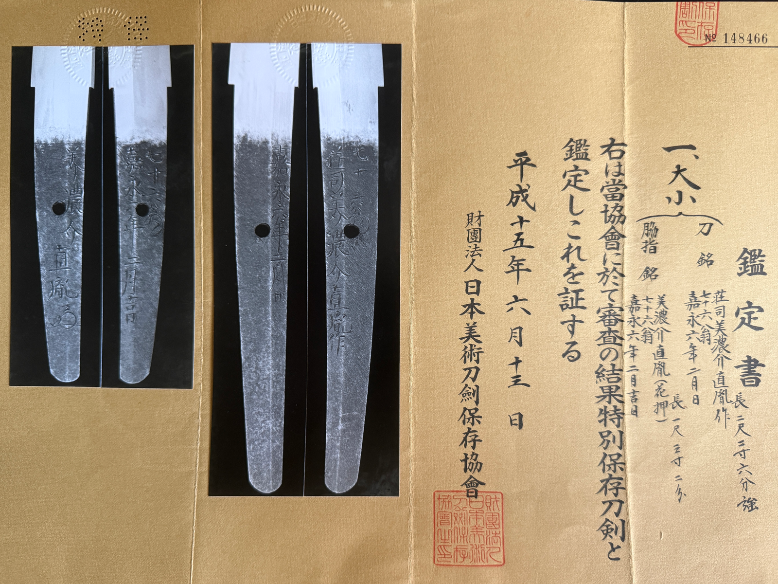 Taikei Naotane’s Final Known Daishō katana certificate with close-up of inscription and signature