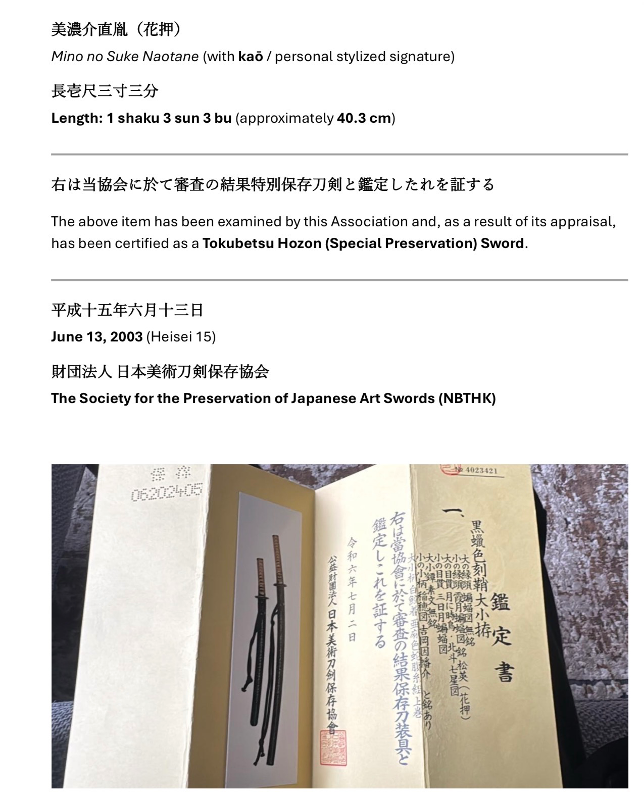 Naotane’s Final Known Daishō katana in white box with open certificate, showing two black-sheathed samurai swords