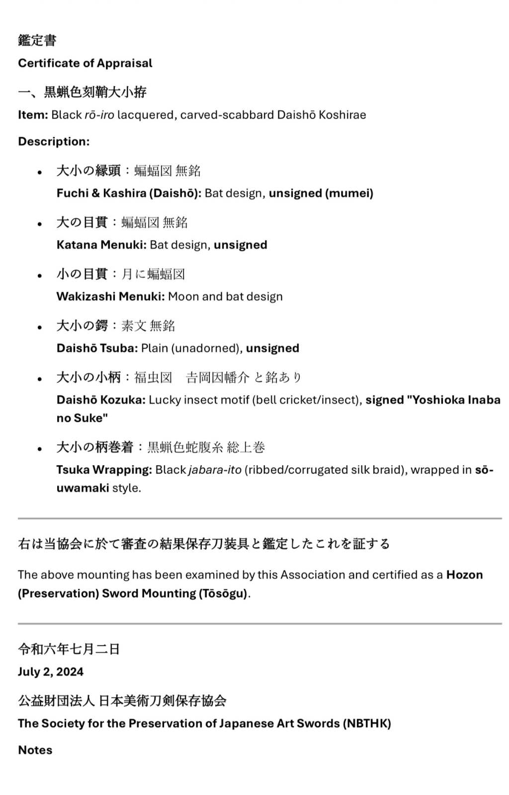 Certificate of Appraisal for Naotane’s Final Known Daishō katana, detailing its black-lacquered carved scabbard