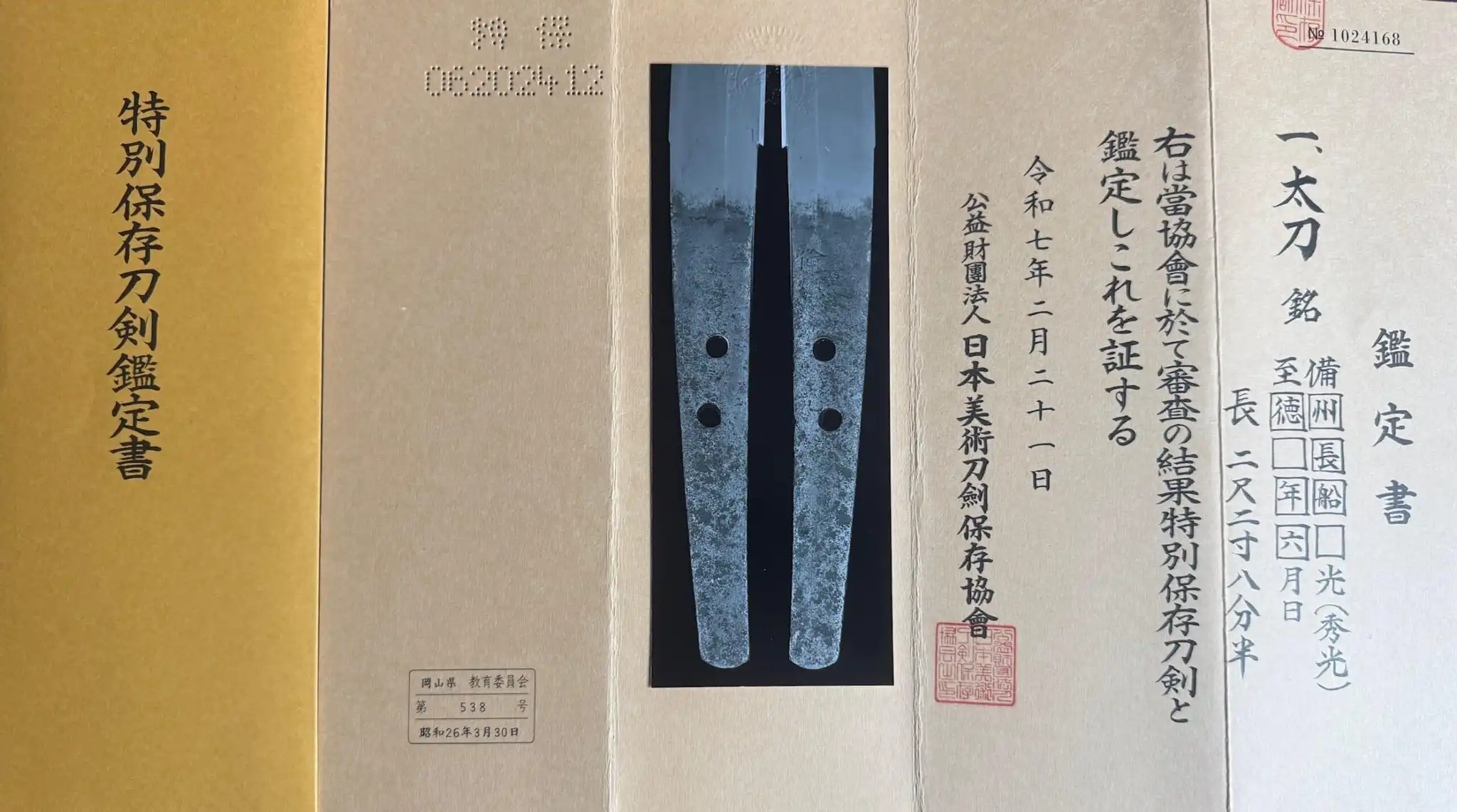 Close-up of a Nanbokuchō Tachi Hidemitsu katana certification document with blade tangs visible