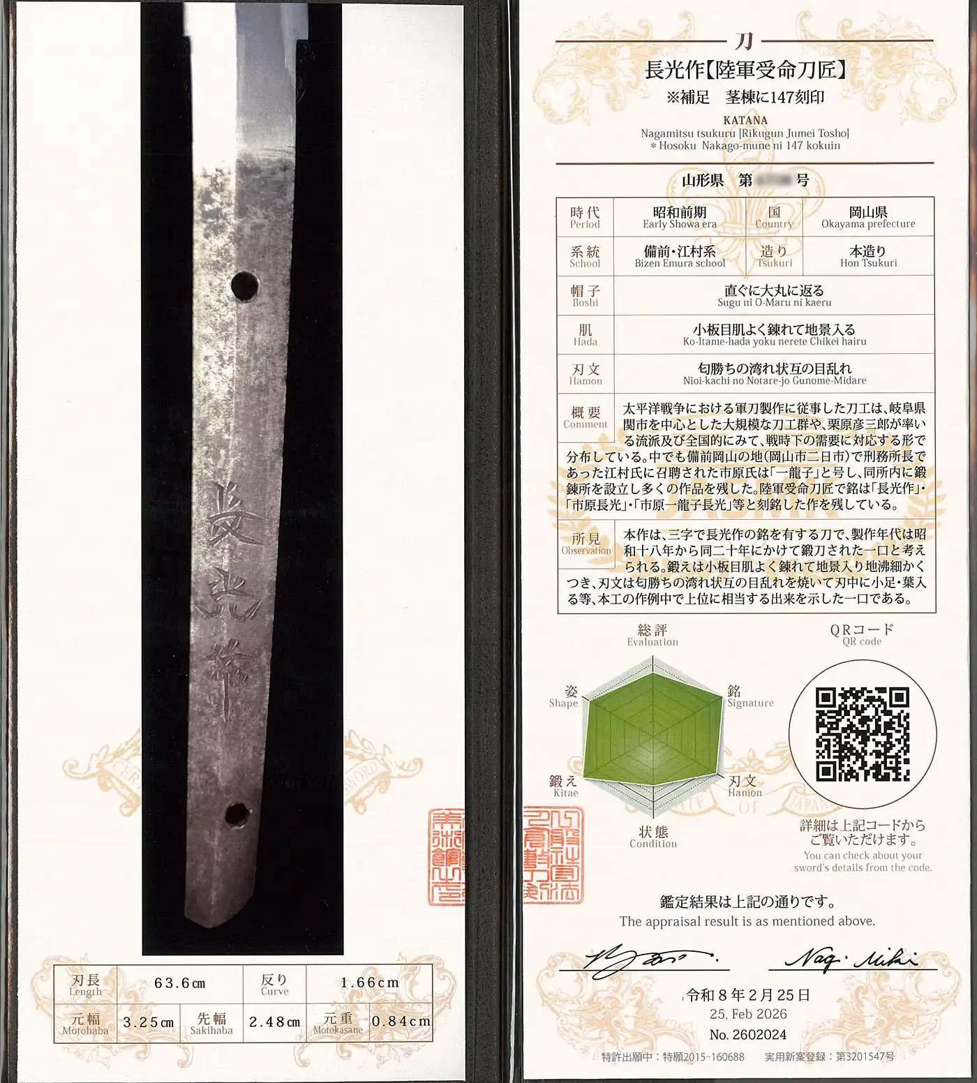 Close-up on the tang of a WWII Katana Ichihara Nagamitsu, etched with characters, indicating its historical context.