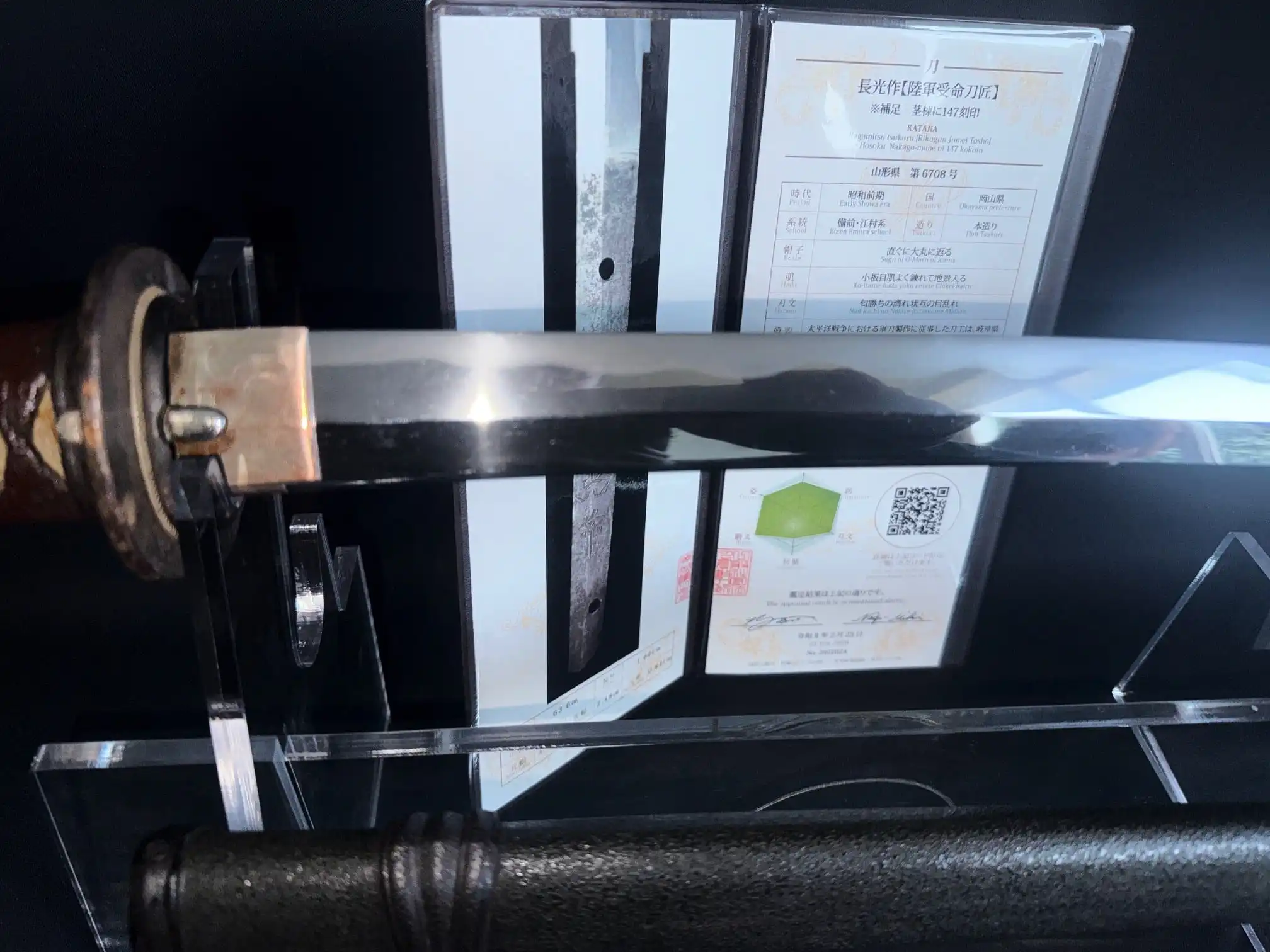 Close up of a WWII Katana Ichihara Nagamitsu blade with a small part of the handle and certificate, Shōwa 18 (1943)