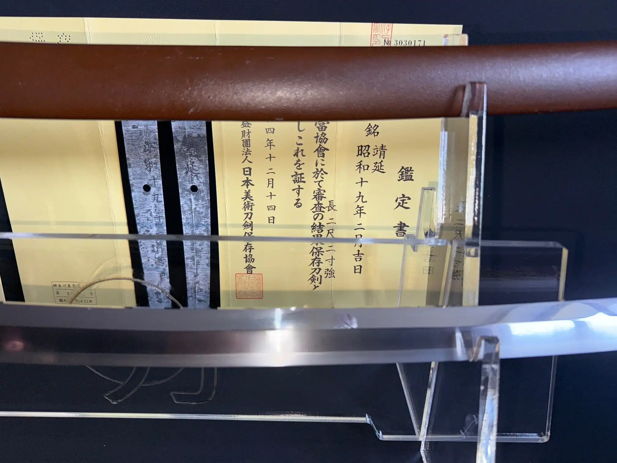 Close up of 1944 Yasukuni Gendaitō Yasunobu Katana tang, NBTHK Hozon papers visible