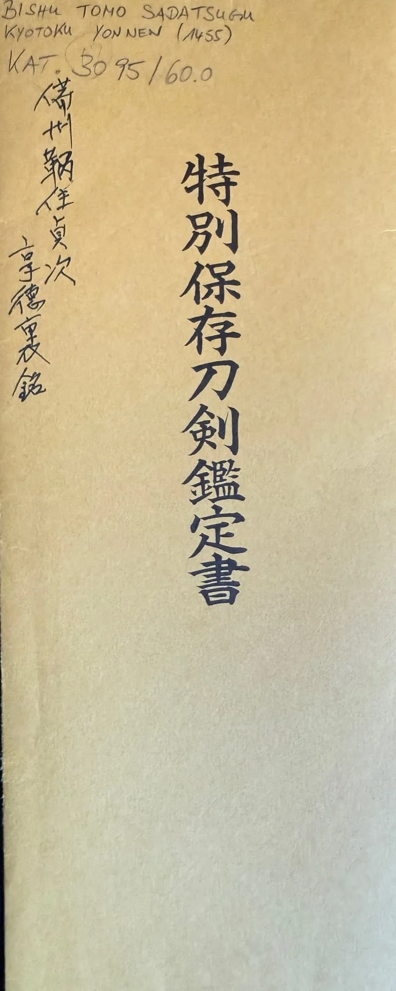 Japanese calligraphy on document for Katana Bishu Tomo-ju Sadatsugu, a rare signed and dated samurai sword