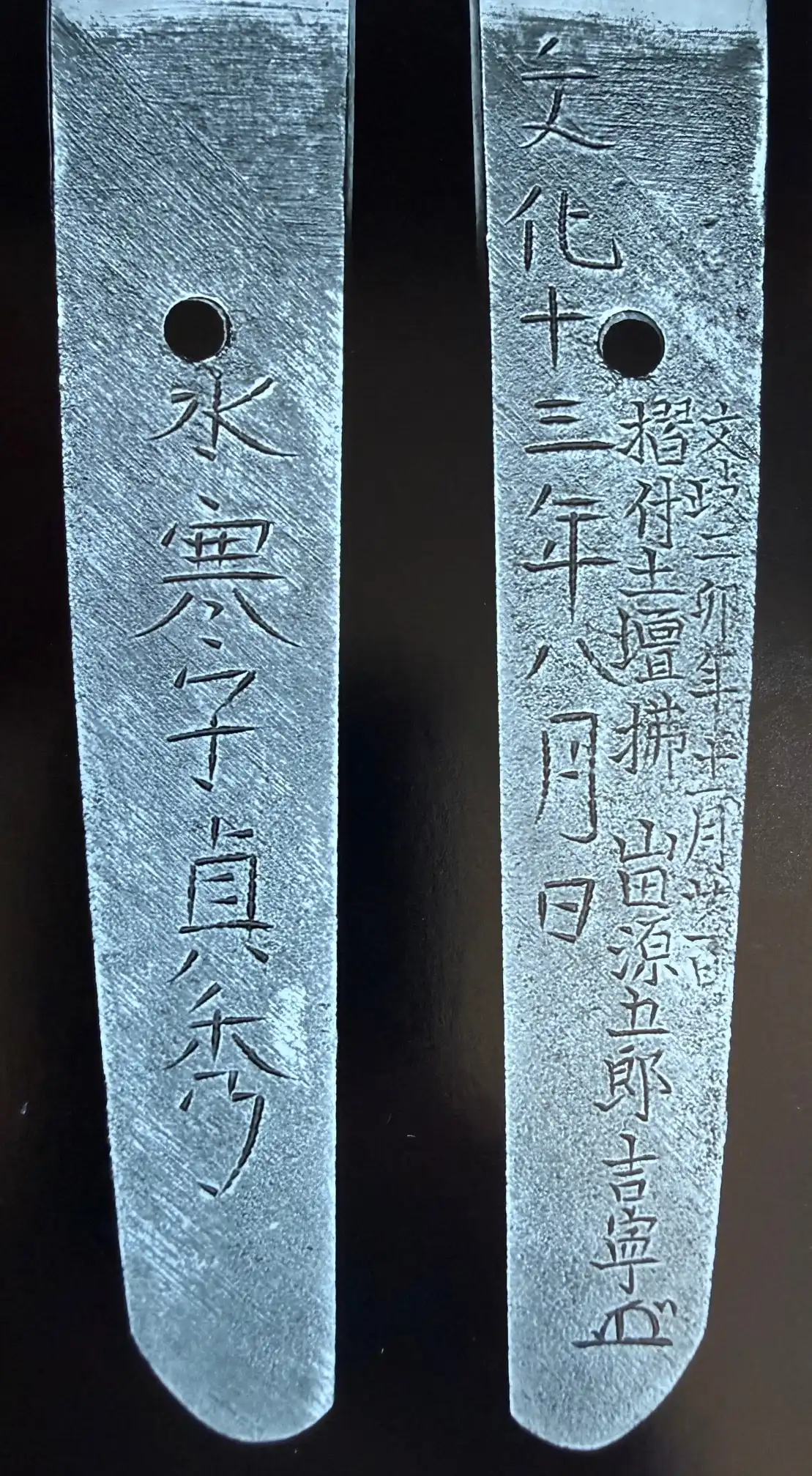 Close-up of Suishinshi Masahide Wakizashi tang with carved Japanese characters and signature on both sides.