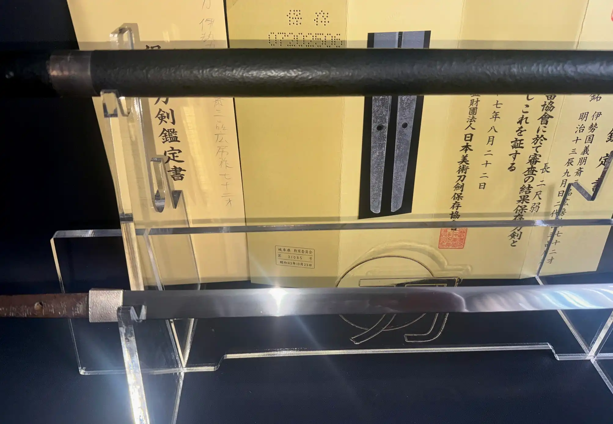 Close-up of a Shikomizue Sword by Giho-sai Hirofusa katana blade and handle, with certifications in background.