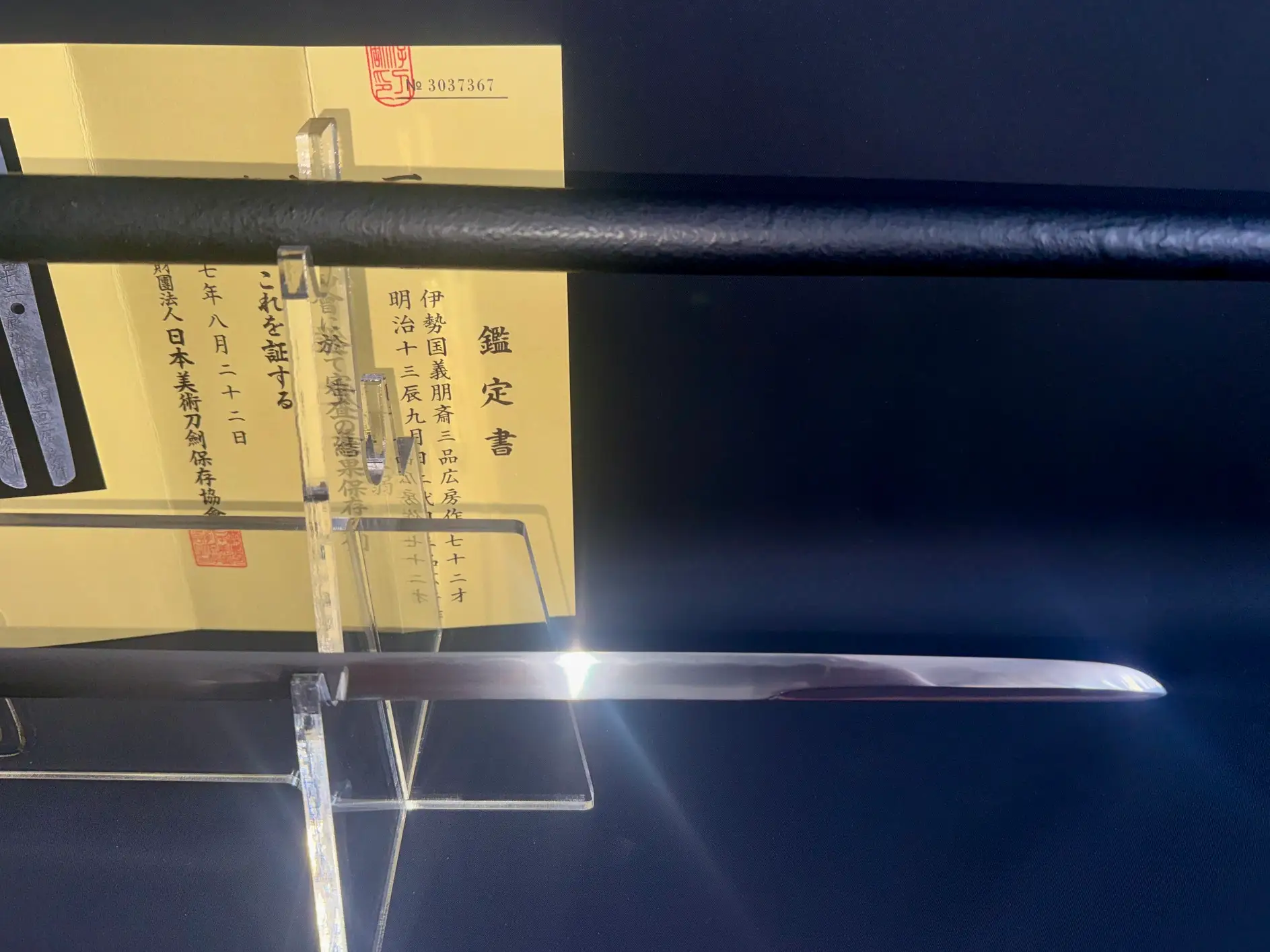 Close-up of a Shikomizue Sword by Giho-sai Hirofusa katana blade and cane on display with certificate.