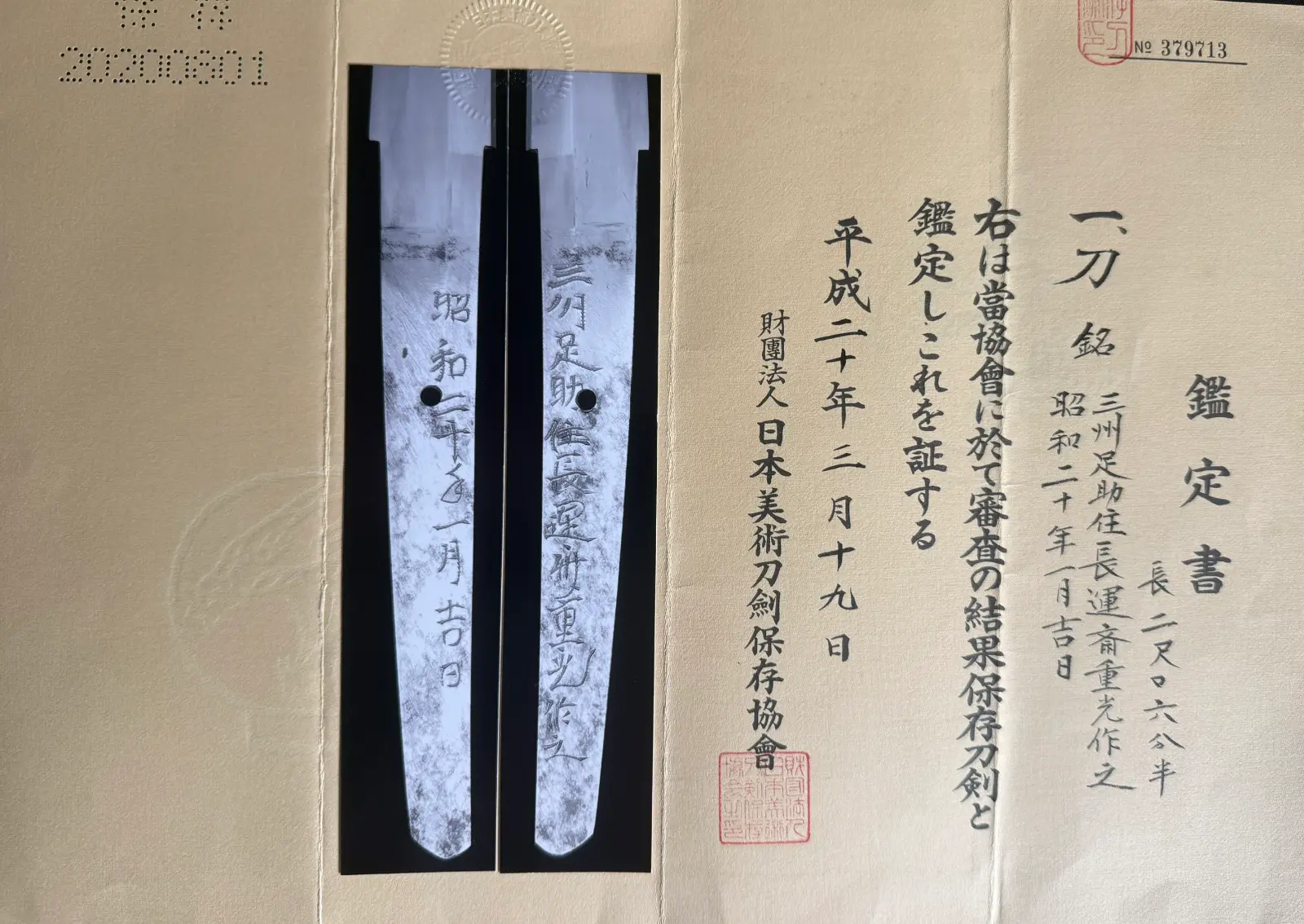 Top-down view of a Chōunsai Shigemitsu katana NBTHK Hozon Certified Japanese sword certificate with blade tang x-rays