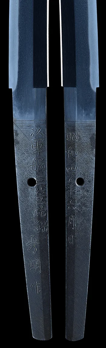 Close-up of Gendaitō Battleship Mikasa katana tangs with clear Japanese inscriptions