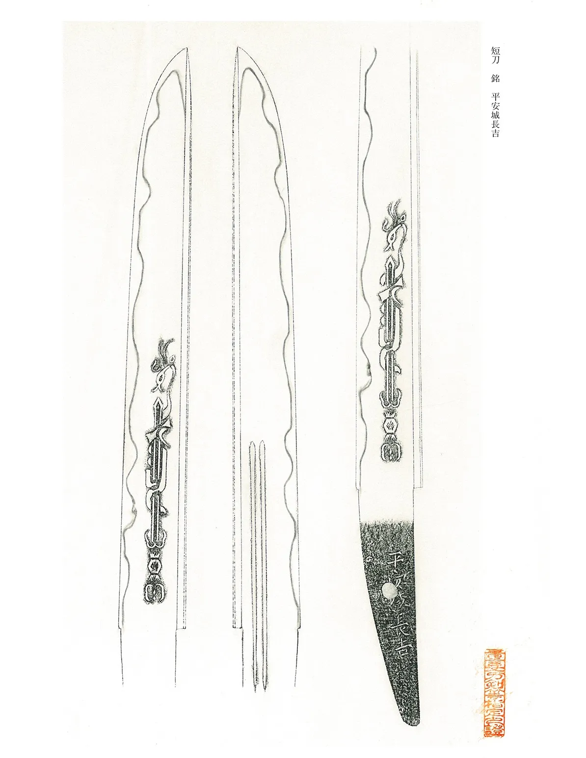 NBTHK Jūyō Tōken Tantō by Heianjō Nagayoshi, a Japanese tanto with detailed blade illustration and signature tang