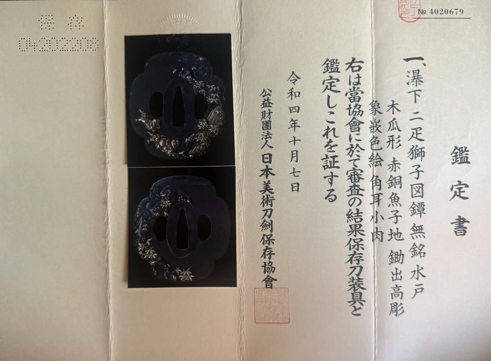 Jūyō Tōken Wakizashi by Shume no Kami Ippei Yasuyo's guard with Tokugawa Aoi Crest and certificate