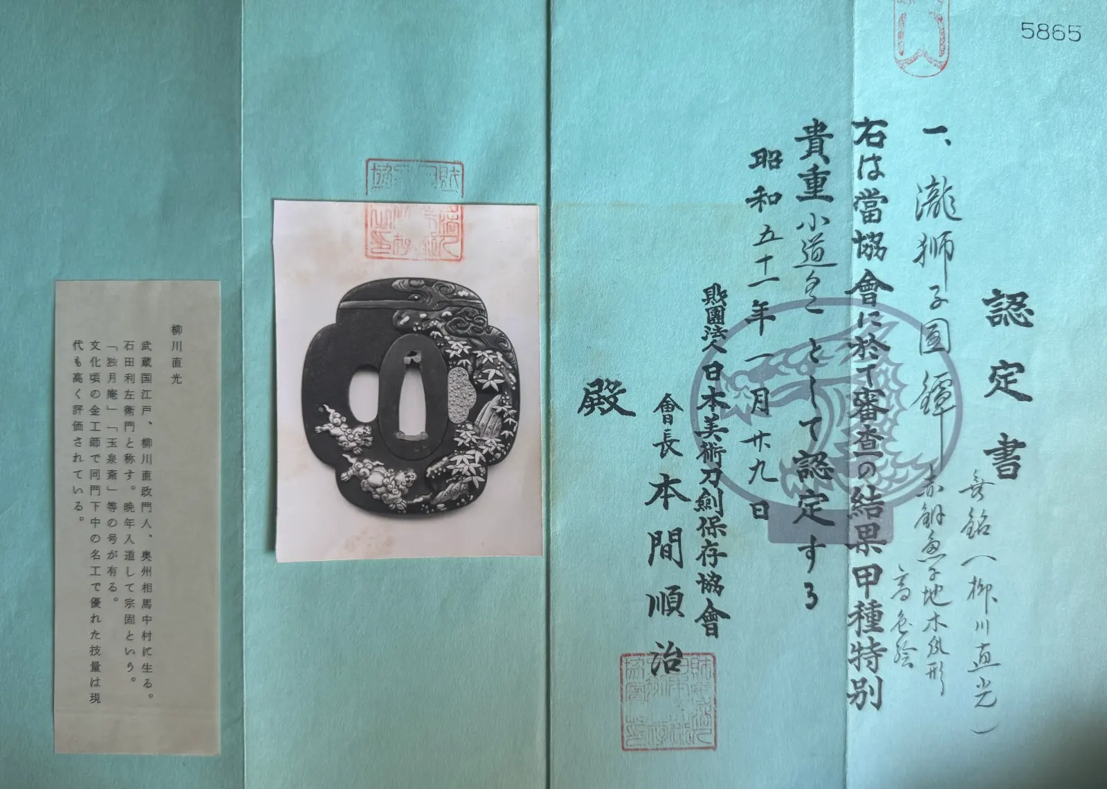Jūyō Tōken Wakizashi certification papers with Tokugawa Aoi crest detail, a masterpiece from Shume no Kami Ippei Yasuyo