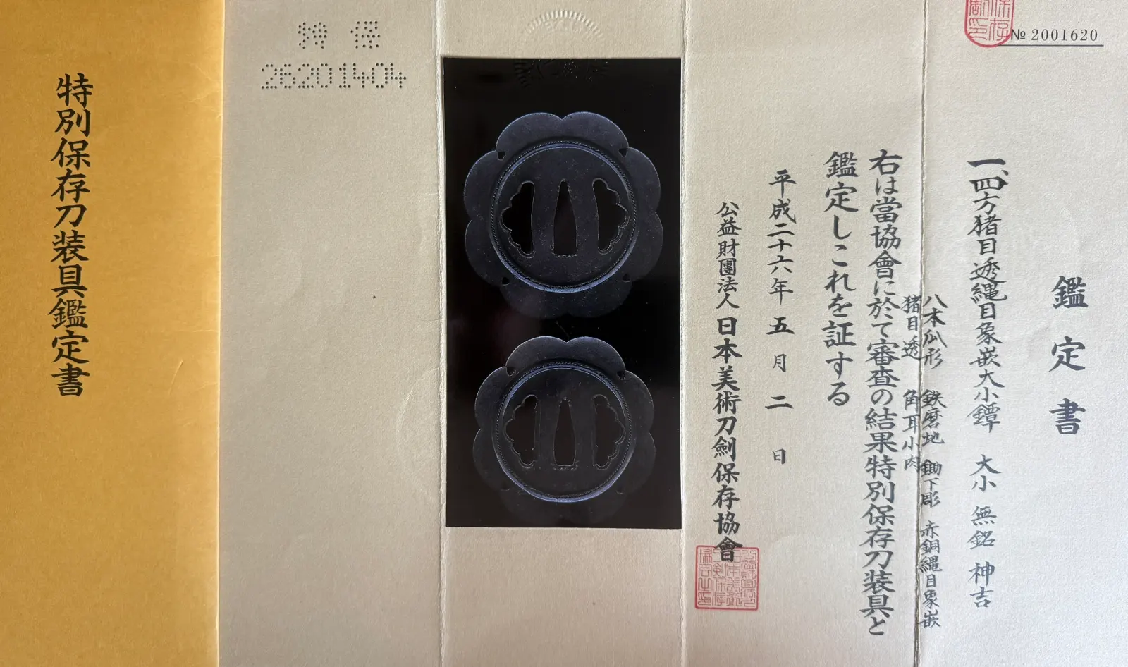 Kamiyoshi Fukanobu Daishō Tsuba Set Tokubetsu Hozon tsuba on certification paper, top-down