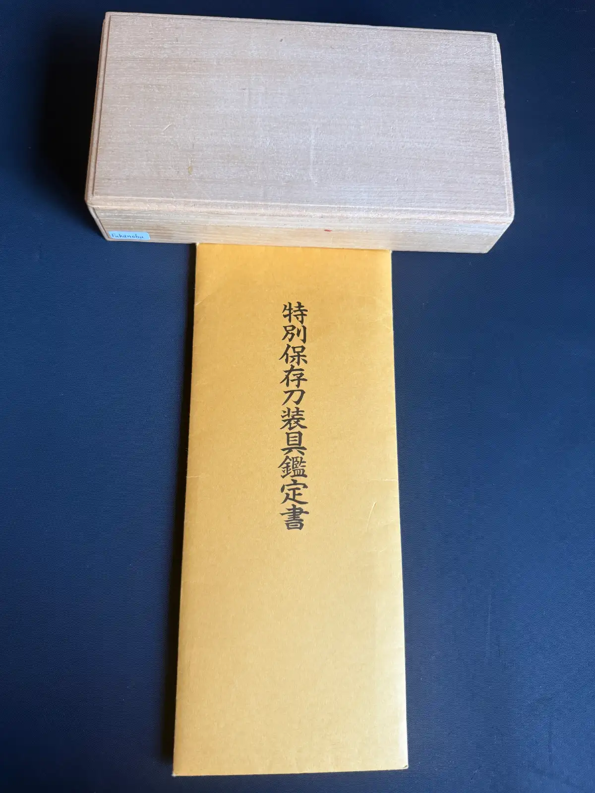 Kamiyoshi Fukanobu Daishō Tsuba Set Tokubetsu Hozon tsuba certificate and wooden storage box from above
