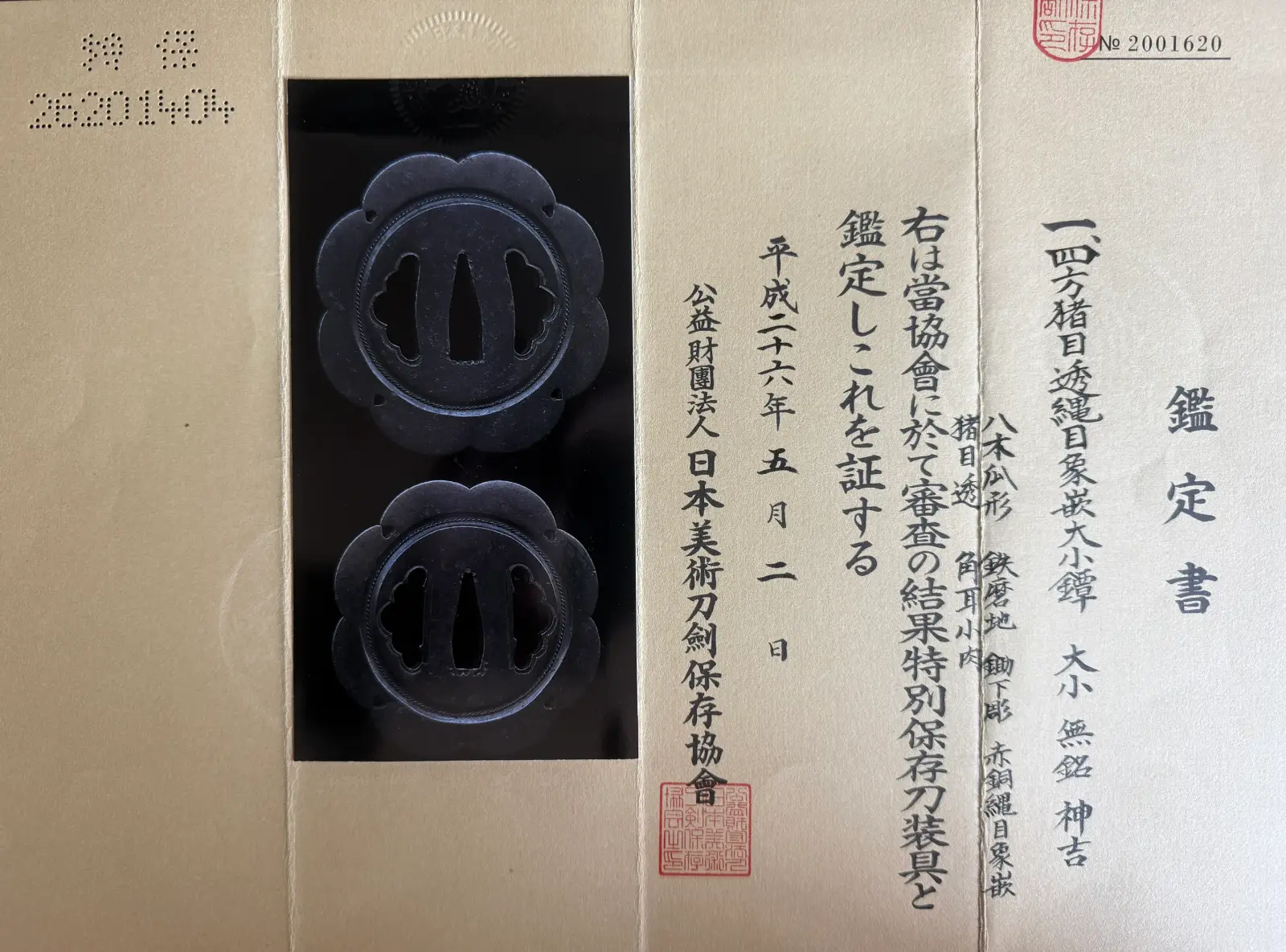 Tokugawa Kamiyoshi Fukanobu Daishō Tsuba Set Tokubetsu Hozon; NBTHK cert & tsuba set displayed