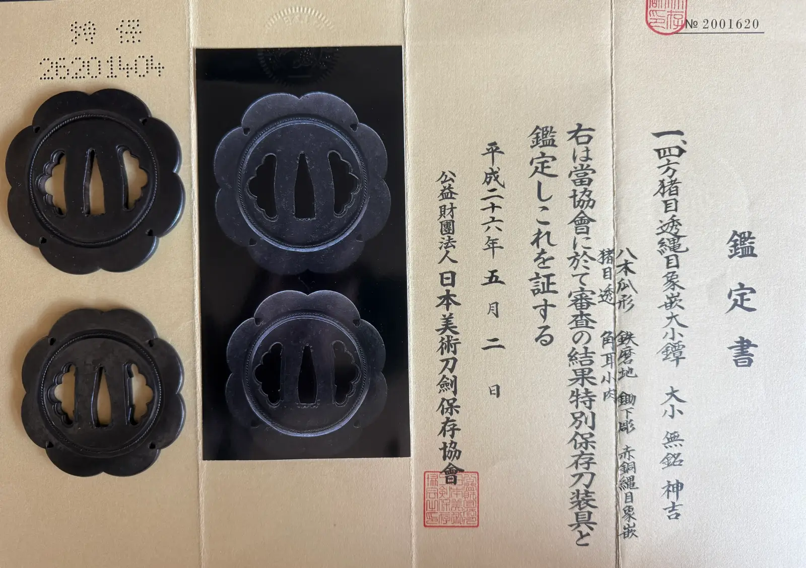 Kamiyoshi Fukanobu Daishō Tsuba Set shown with NBTHK certificate, two ornate dark Higo sword guards
