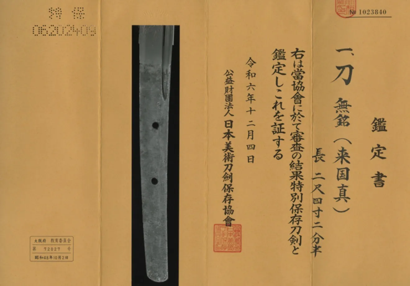 Kamakura Katana Rai Kunizane Tokubetsu Hozon, katana with NBTHK certificate shown partially