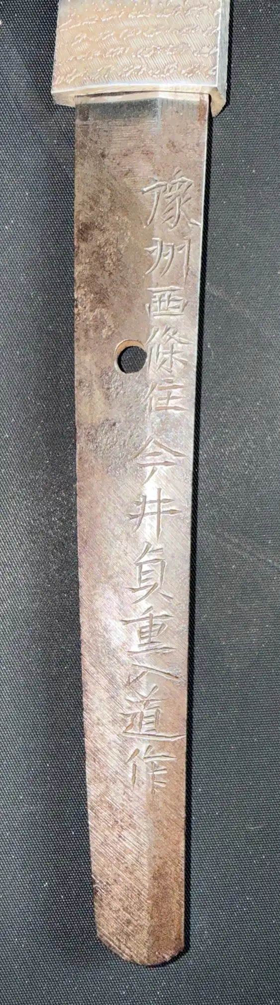 Naval Commissioned Gendaitō forged by Sadashige Gassan, close-up of the engraved tang on this katana.