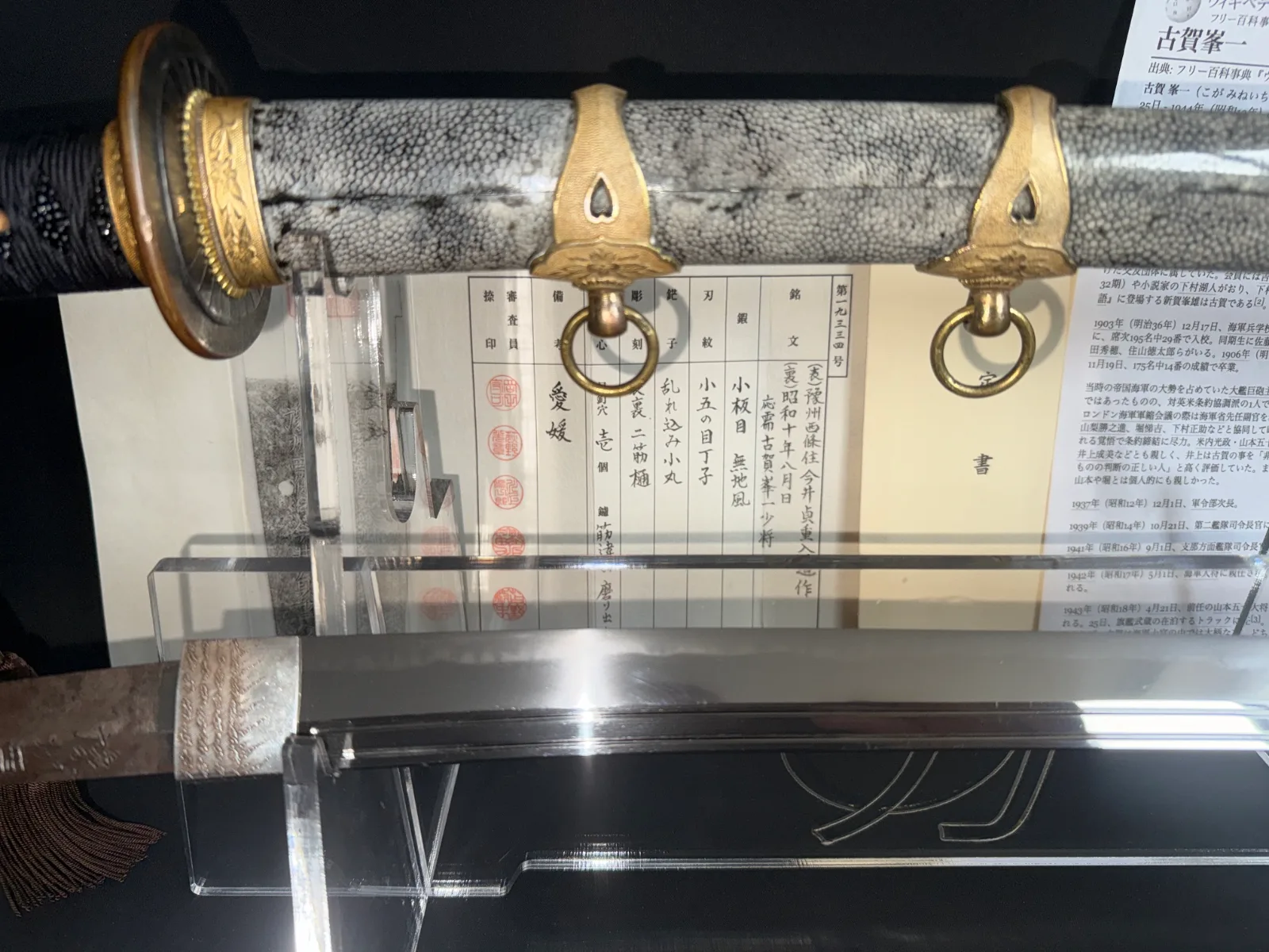 Naval Commissioned Gendaitō katana by Sadashige Gassan, close-up of handle and blade with Japanese documentation