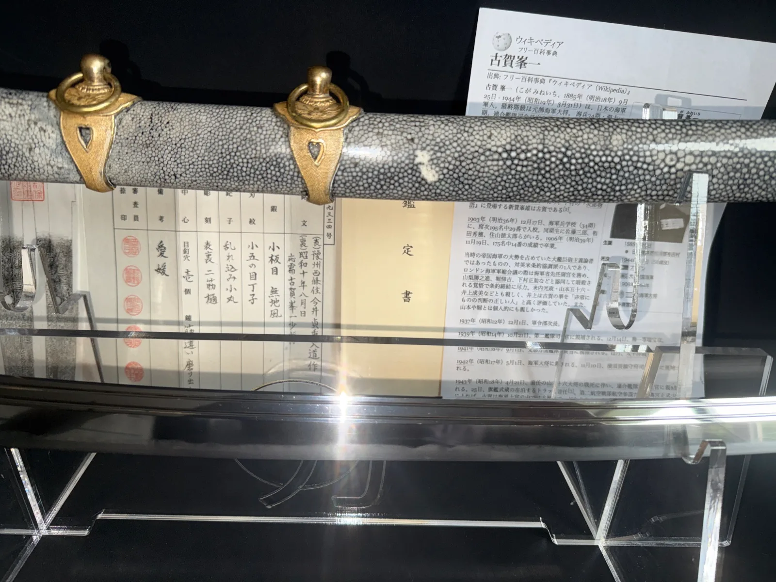 Close-up of a Naval Commissioned Gendaitō katana by Sadashige Gassan with gold fittings & documentation.