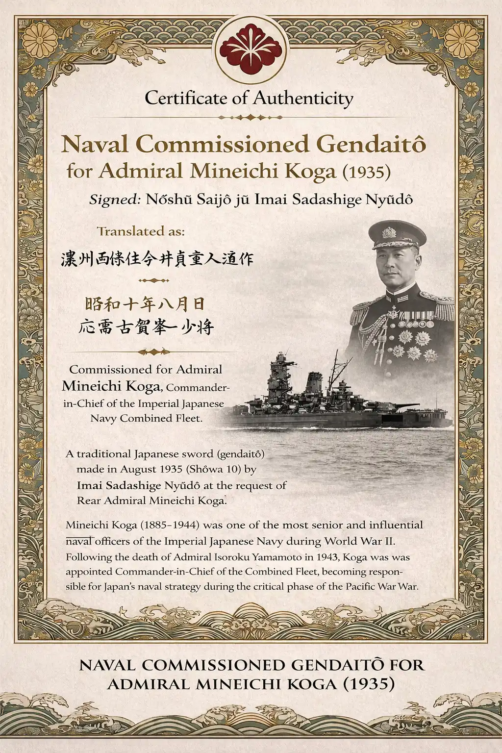 Certificate of authenticity for a Naval Commissioned Gendaitō katana by Sadashige Gassan for Mineichi Koga