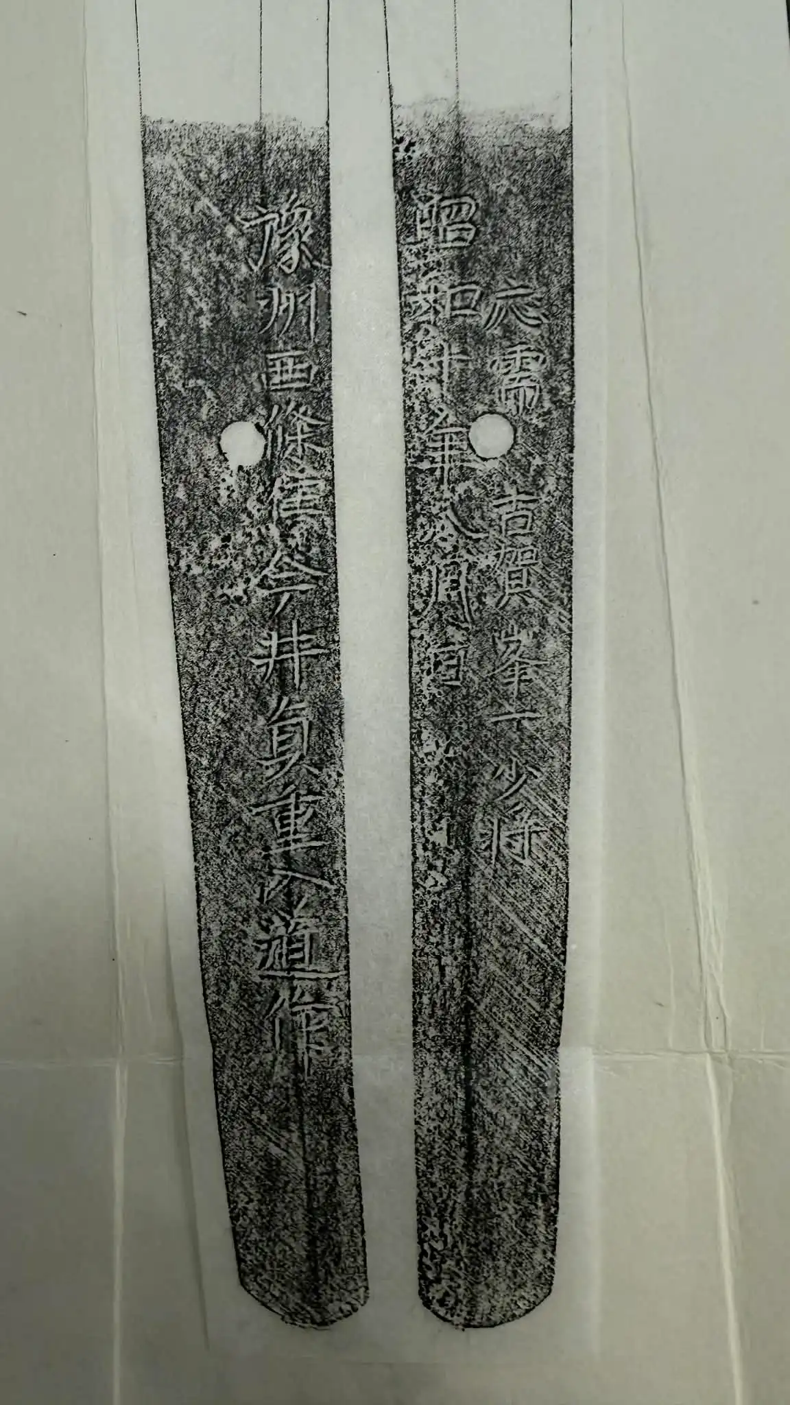 Japanese characters/kanji on a paper tracing of a Naval Commissioned Gendaito katana forged by Sadashige Gassan