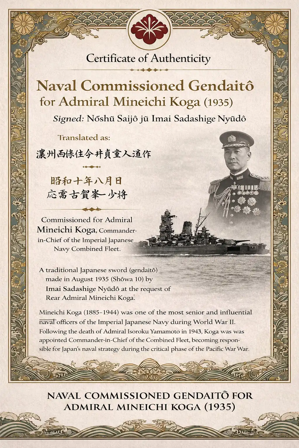 Certificate for Naval Commissioned Gendaitō katana by Sadashige Gassan for Admiral Mineichi Koga, 1935