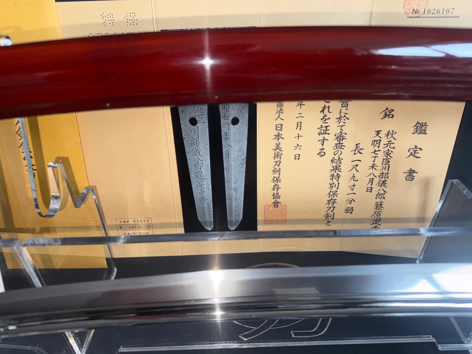 Suishinshi Masahide Wakizashi NBTHK Tokubetsu Hozon, dated 1787, close-up of certificate and tang markings
