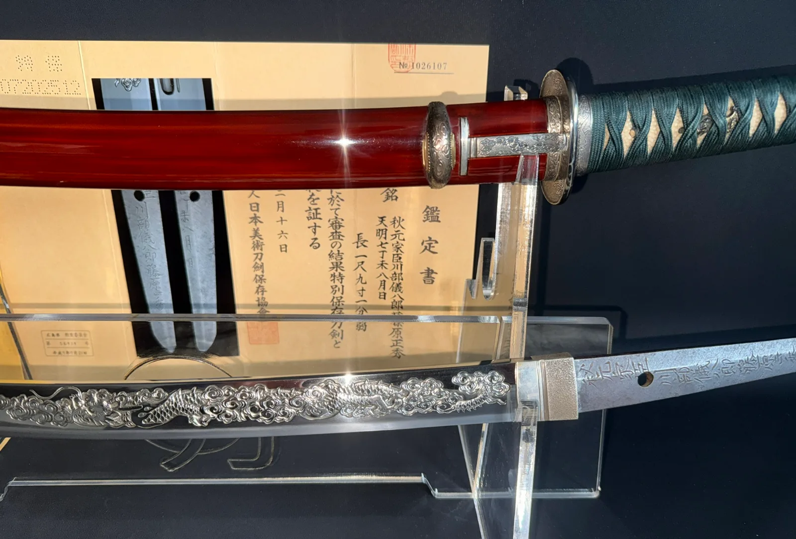 Suishinshi Masahide Wakizashi NBTHK Tokubetsu Hozon, red lacquer saya with silver dragon, partial tang visible