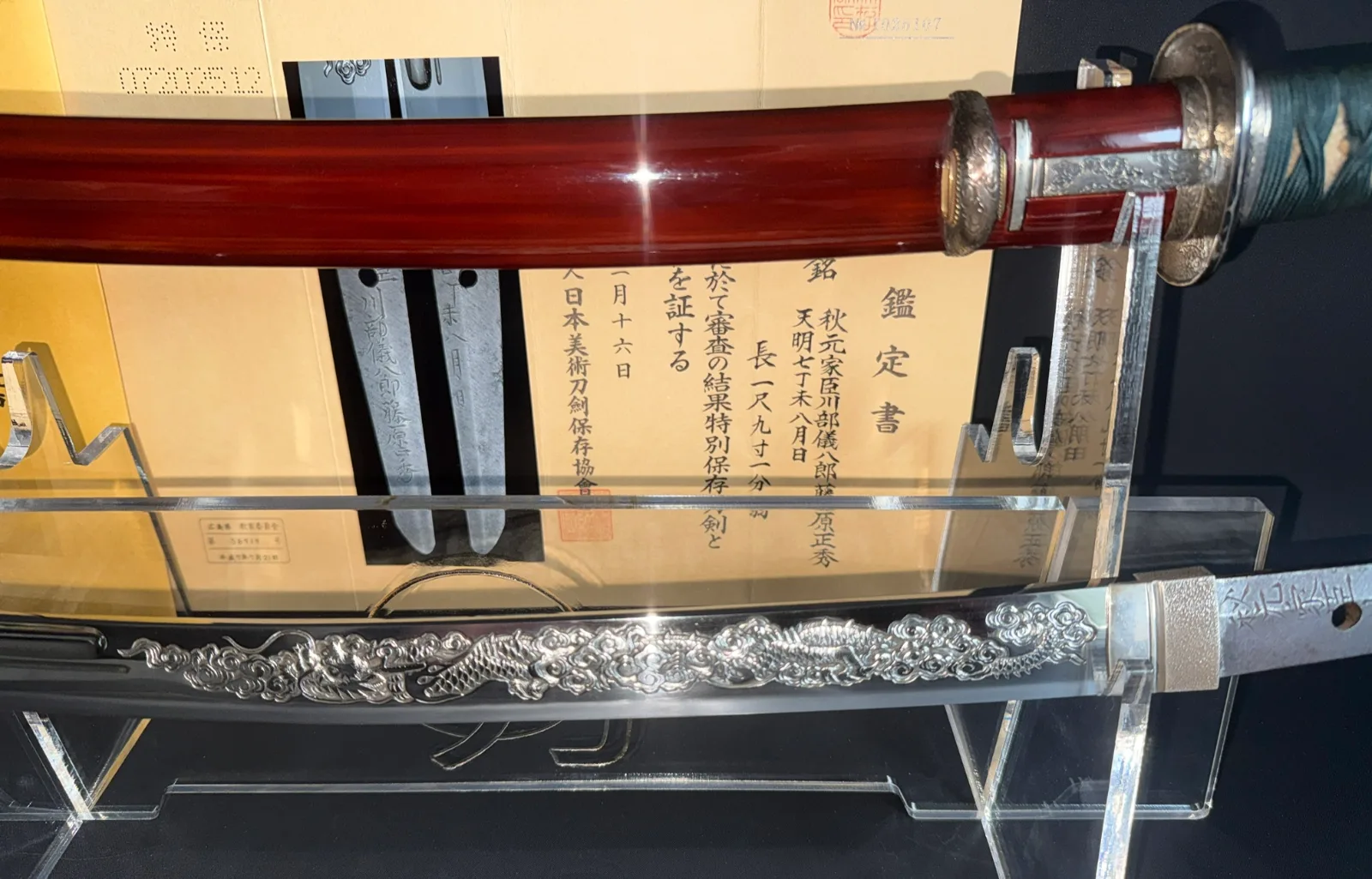 Suishinshi Masahide Wakizashi, NBTHK Tokubetsu Hozon. Detailed silver dragon saya, red lacquered scabbard