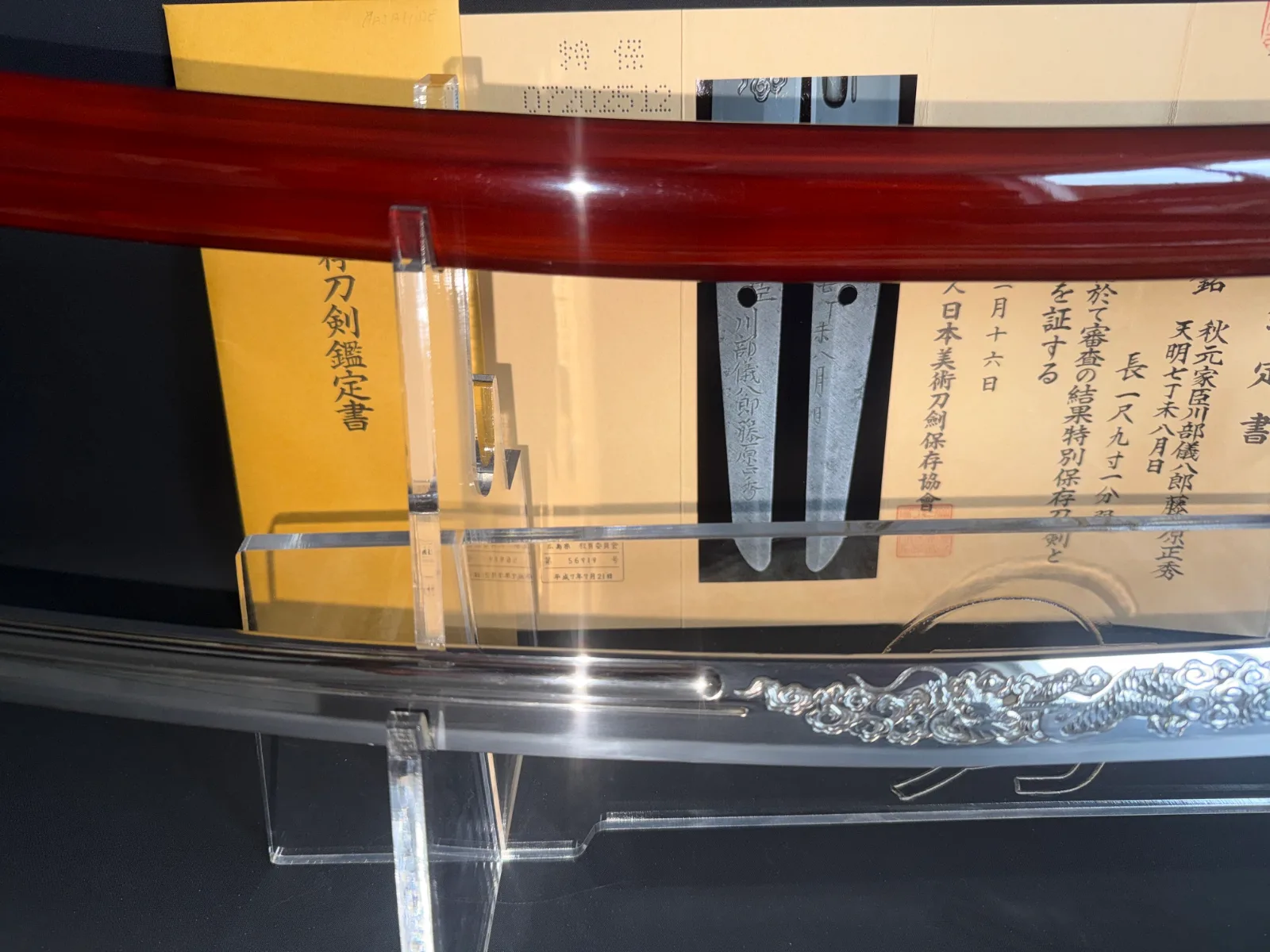 Suishinshi Masahide Wakizashi NBTHK Tokubetsu Hozon, katana blade with dragon carving and red scabbard
