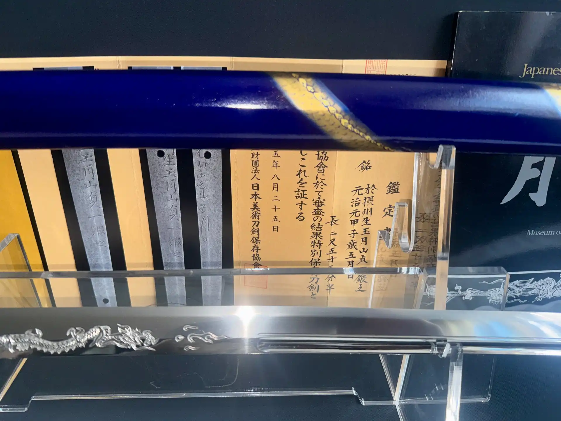 Japanese Masterpiece Gassan Sadakazu NBTHK Tokubetsu Hozon katana with blue saya and dragon engraved blade