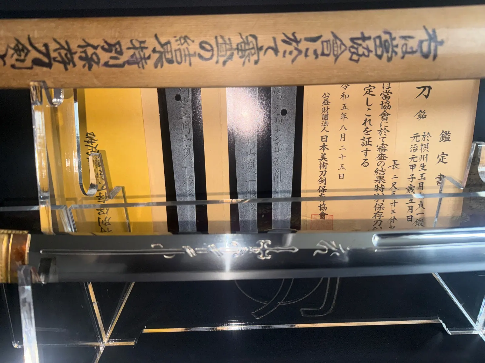 Japanese Masterpiece Katana by Gassan Sadakazu NBTHK Tokubetsu Hozon, katana blade and documentation in display stand