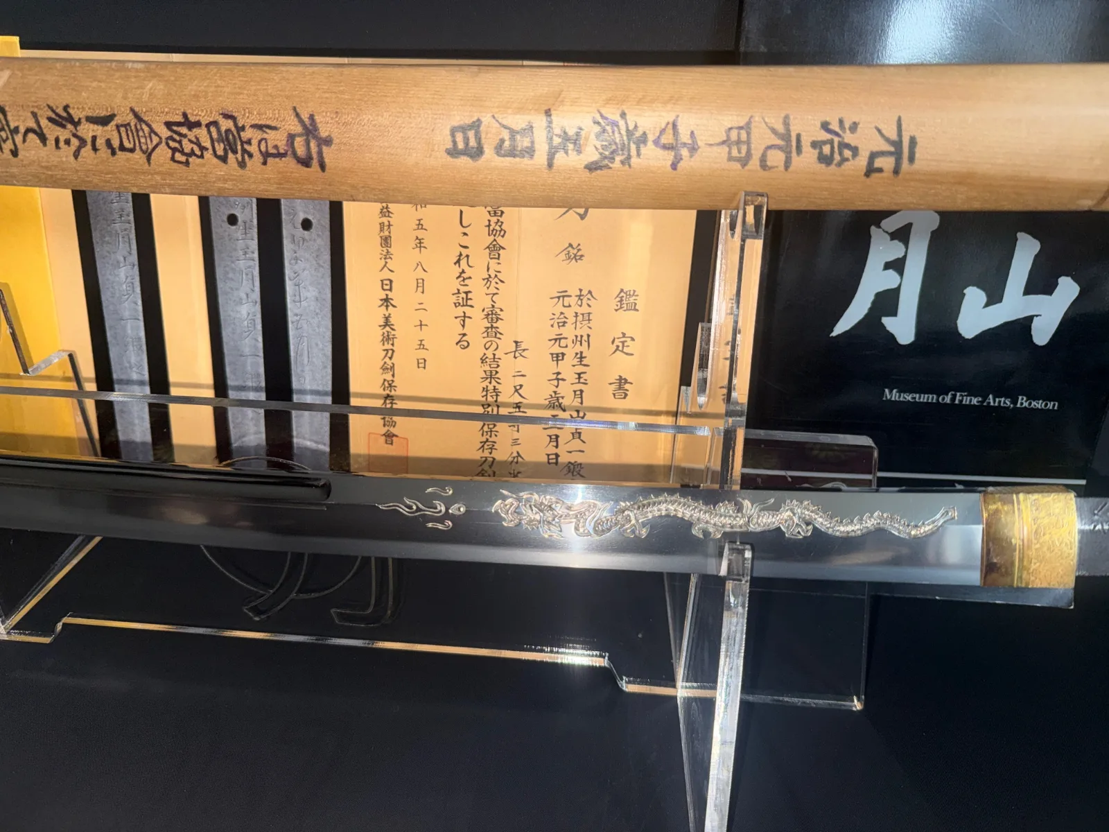 Japanese Masterpice Katana by Gassan Sadakazu NBTHK Tokubetsu Hozon katana blade with dragon engraving and documents.