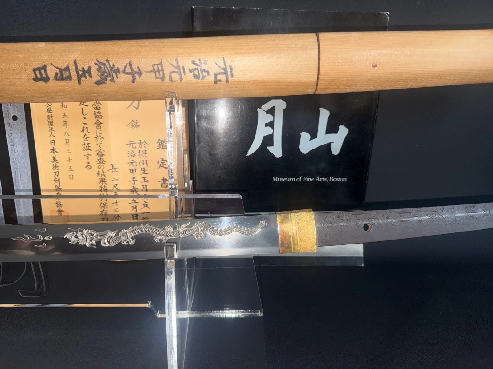 Japanese Masterpice Katana by Gassan Sadakazu, NBTHK documented, shown with intricate dragon horimono and gold habaki