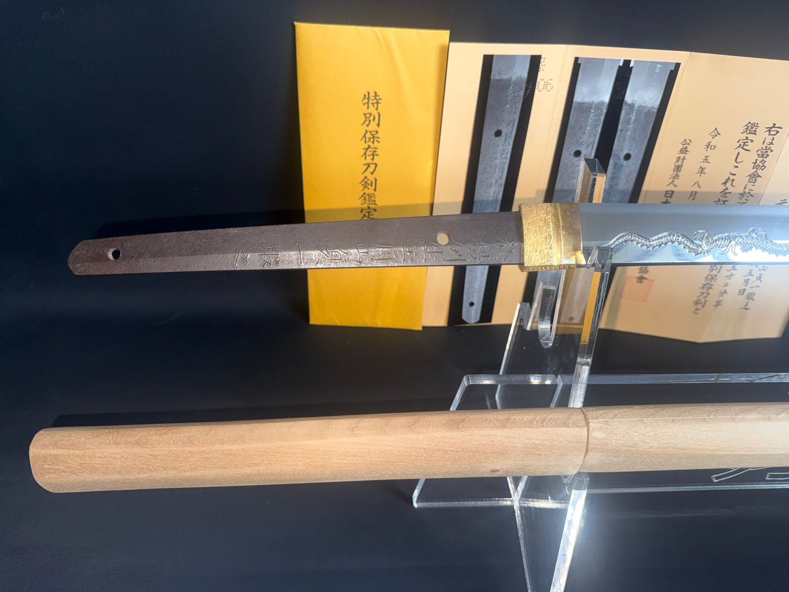 Japanese Masterpiece Katana by Gassan Sadakazu with engraved dragon blade, tang, wooden shirasaya, and NBTHK documents