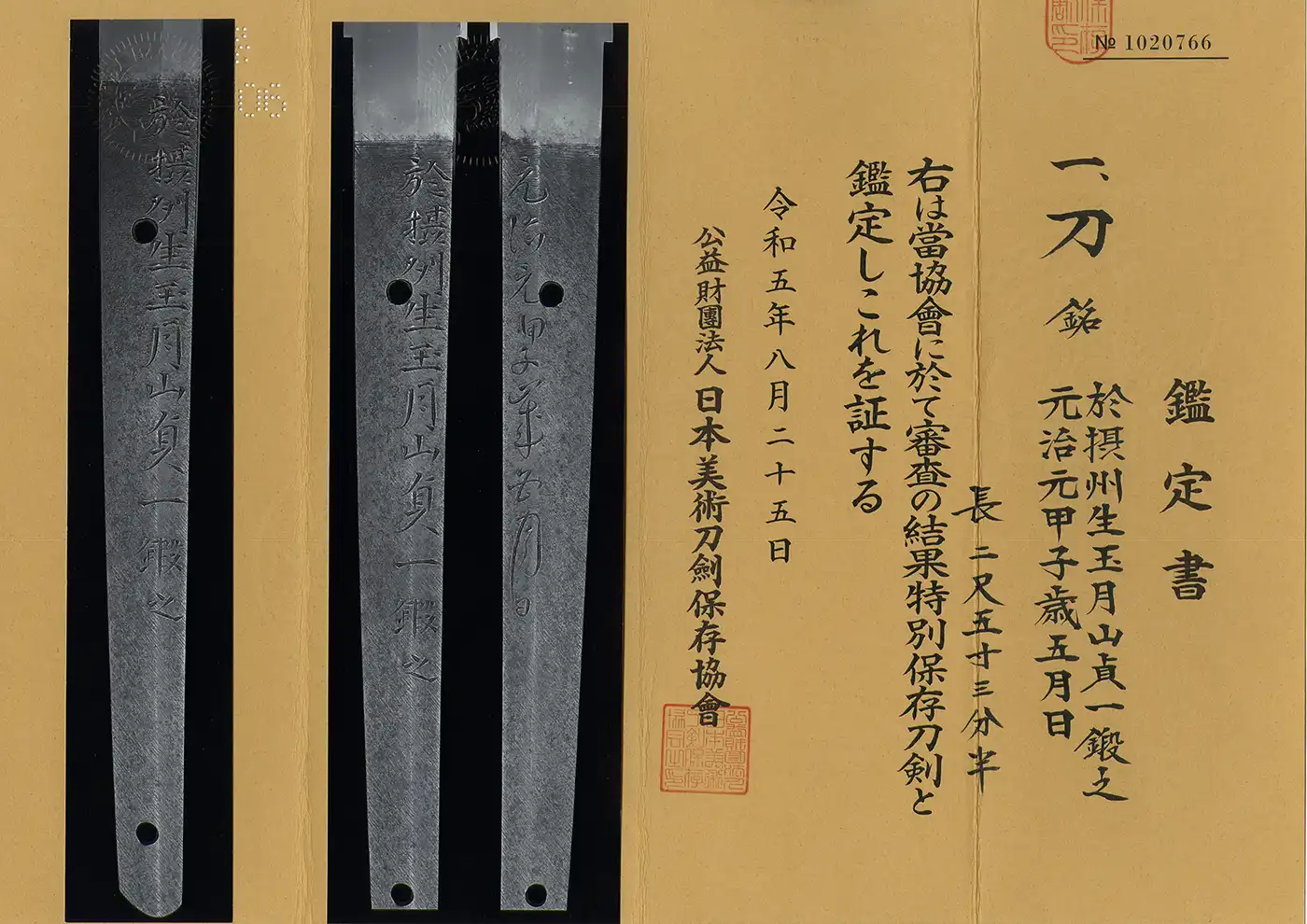 Japanese Masterpiece Gassan Sadakazu NBTHK Tokubetsu Hozon katana with document and tang inscription