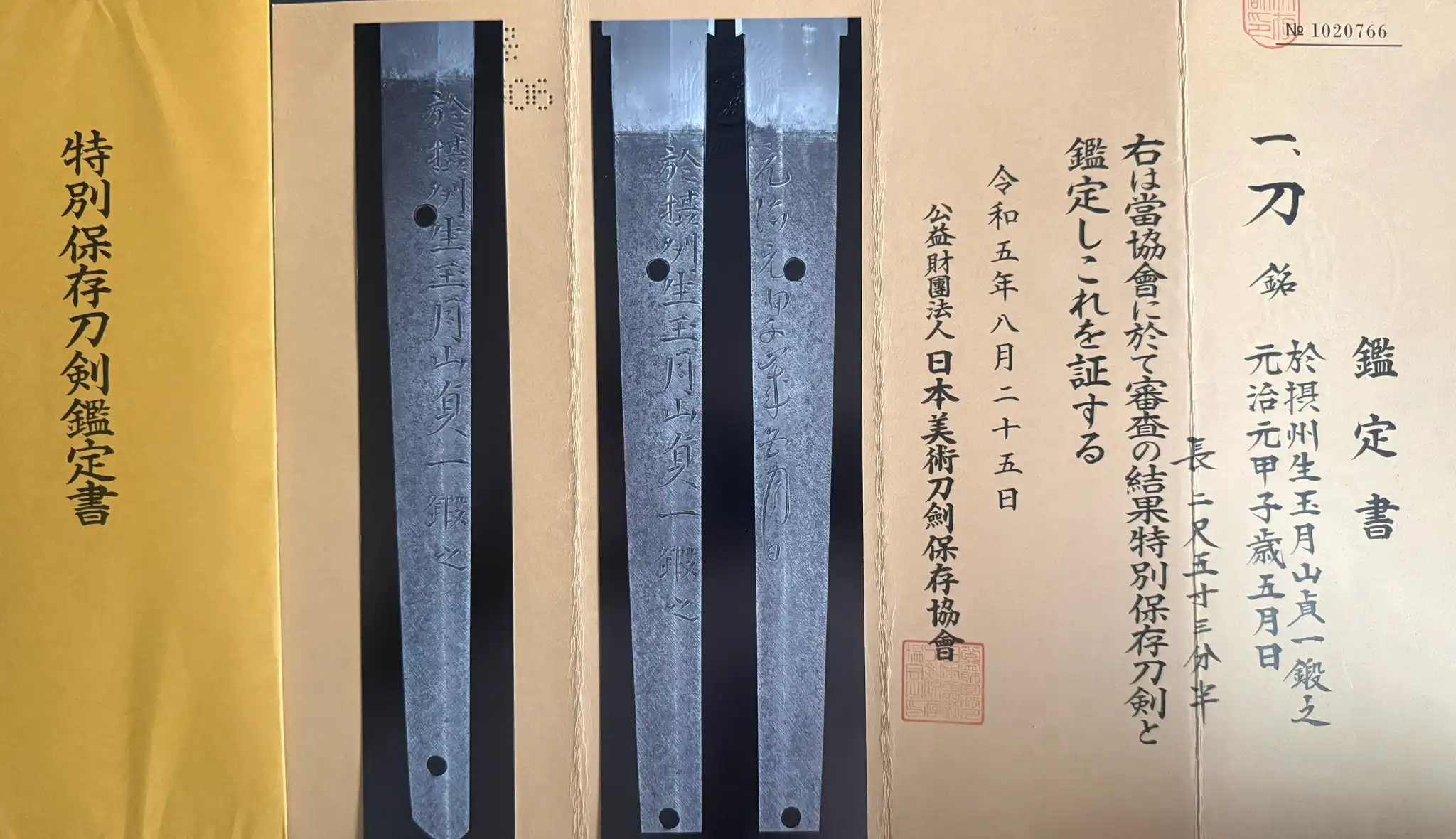 Japanese Masterpice Gassan Sadakazu NBTHK Tokubetsu Hozon katana with blade tangs and certificate