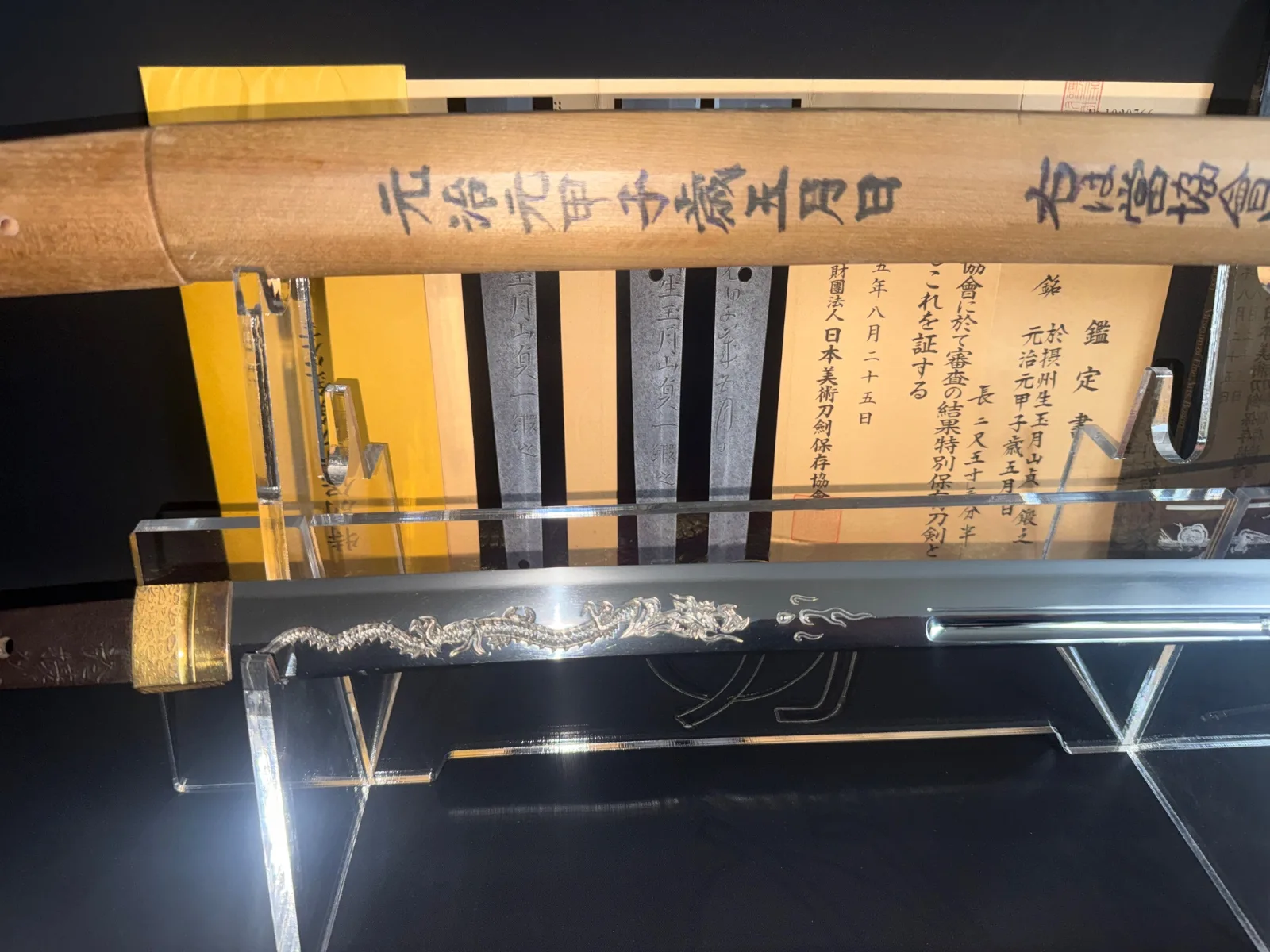Gassan Sadakazu katana blade with dragon carving, in display stand with documentation