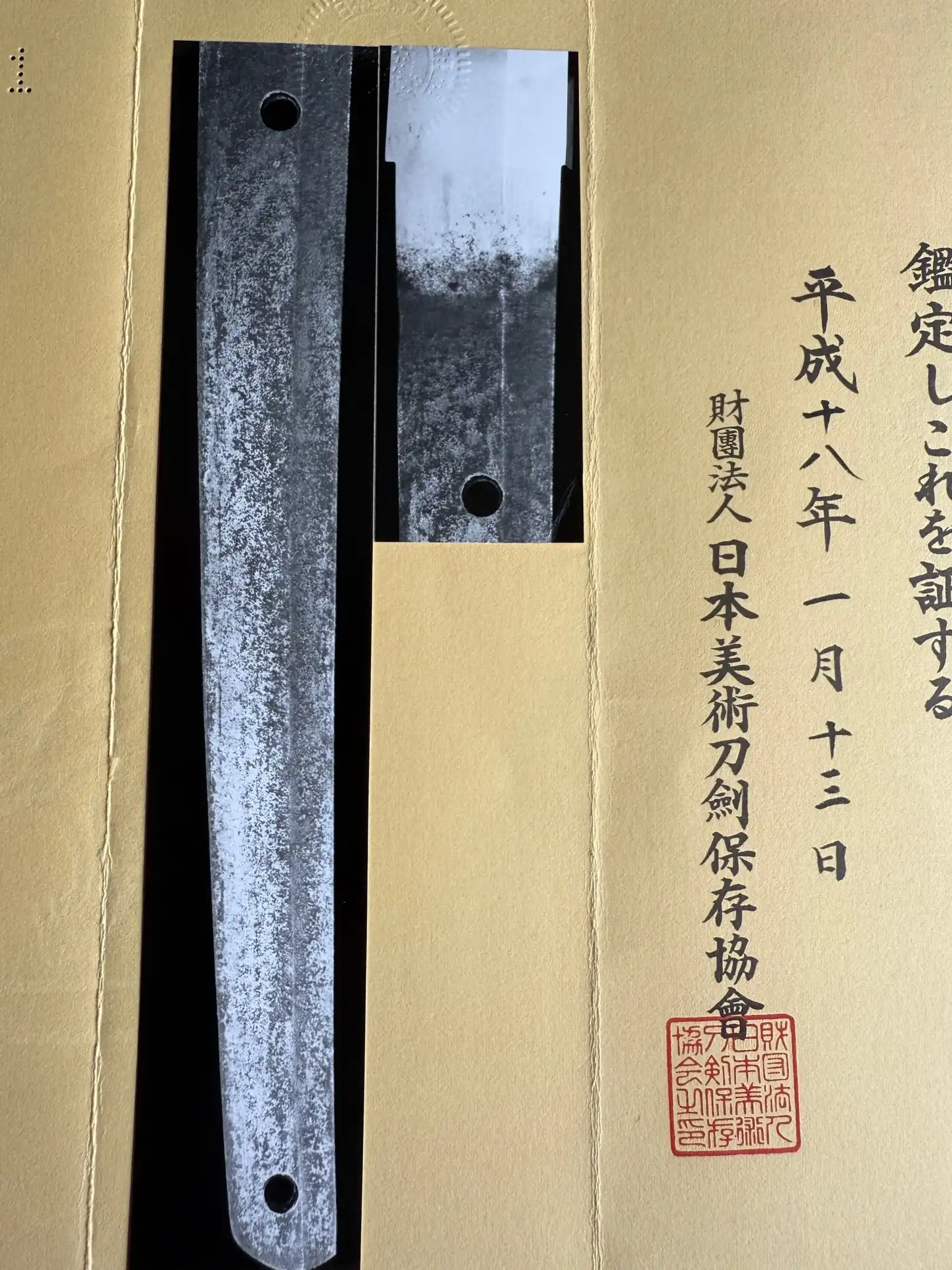 Jinja Hōnō Tachi Naganobu Katana tang, two holes, detailed with Japanese writing and red stamp