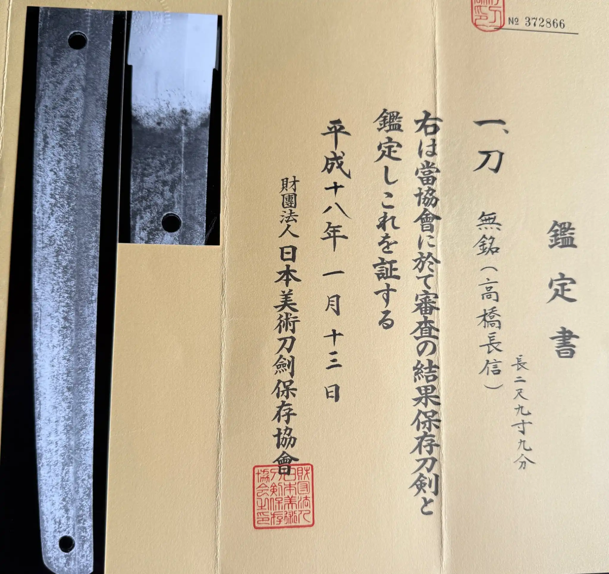 Overhead view of a Jinja Hōnō Tachi Naganobu Katana blade tang and partial Hozon certificate