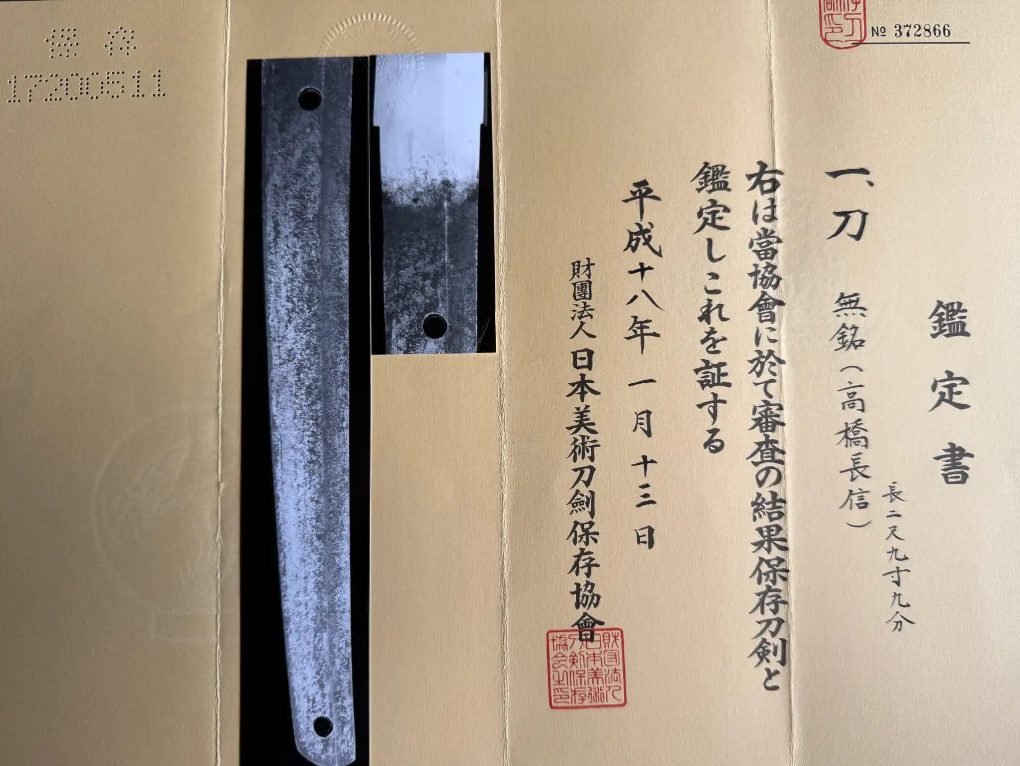 Jinja Hōnō Tachi Naganobu Katana blade detail with NBTHK Hozon certificate text
