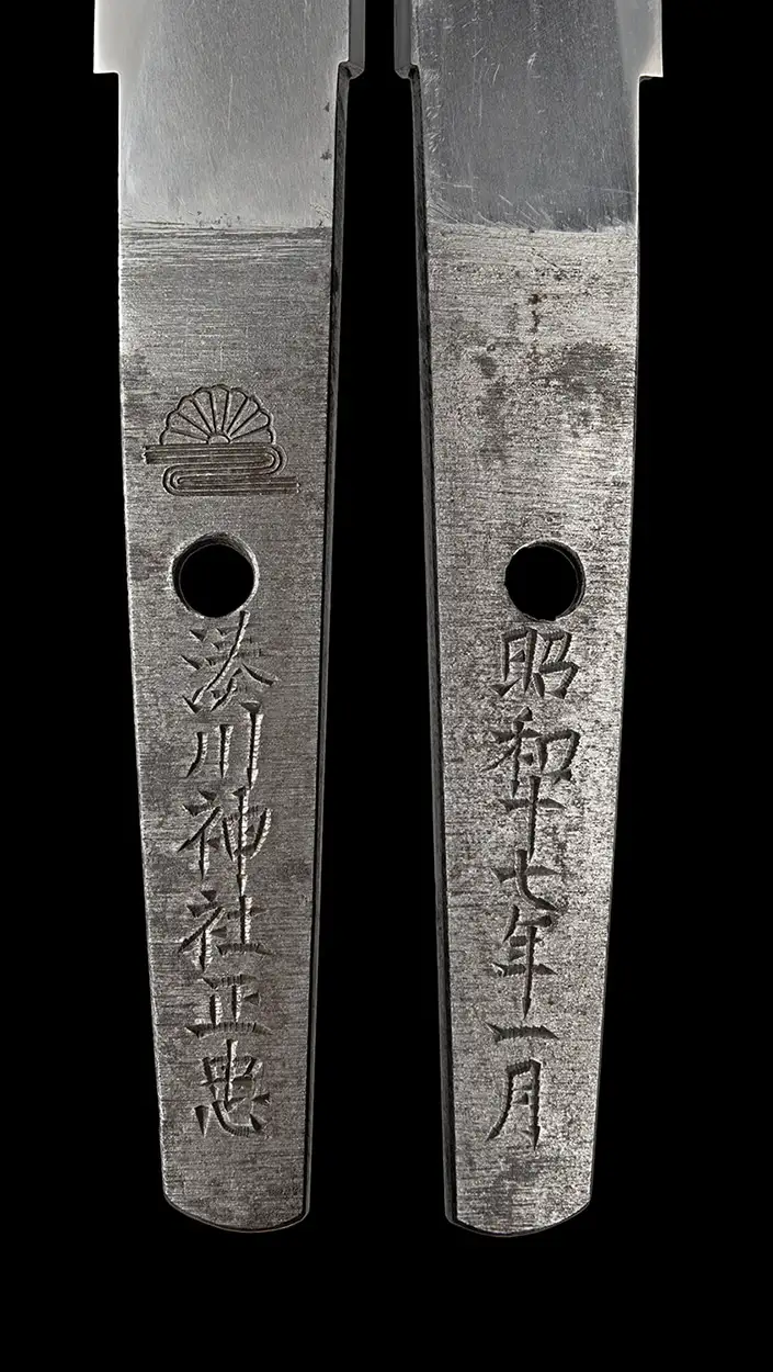 Close-up of the engraved nakago (tang) of a Minatogawa Tanto Masatada, displaying smith's mei and date.