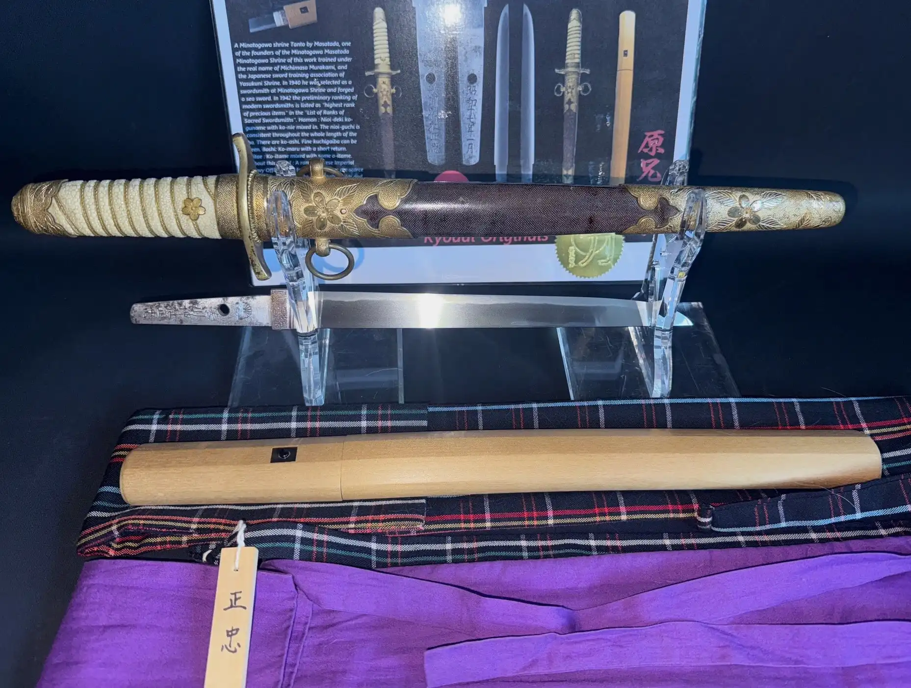 Minatogawa Tanto Masatada, Minatogawa Shrine Navel Tanto by Masatada with elaborate koshirae and blade