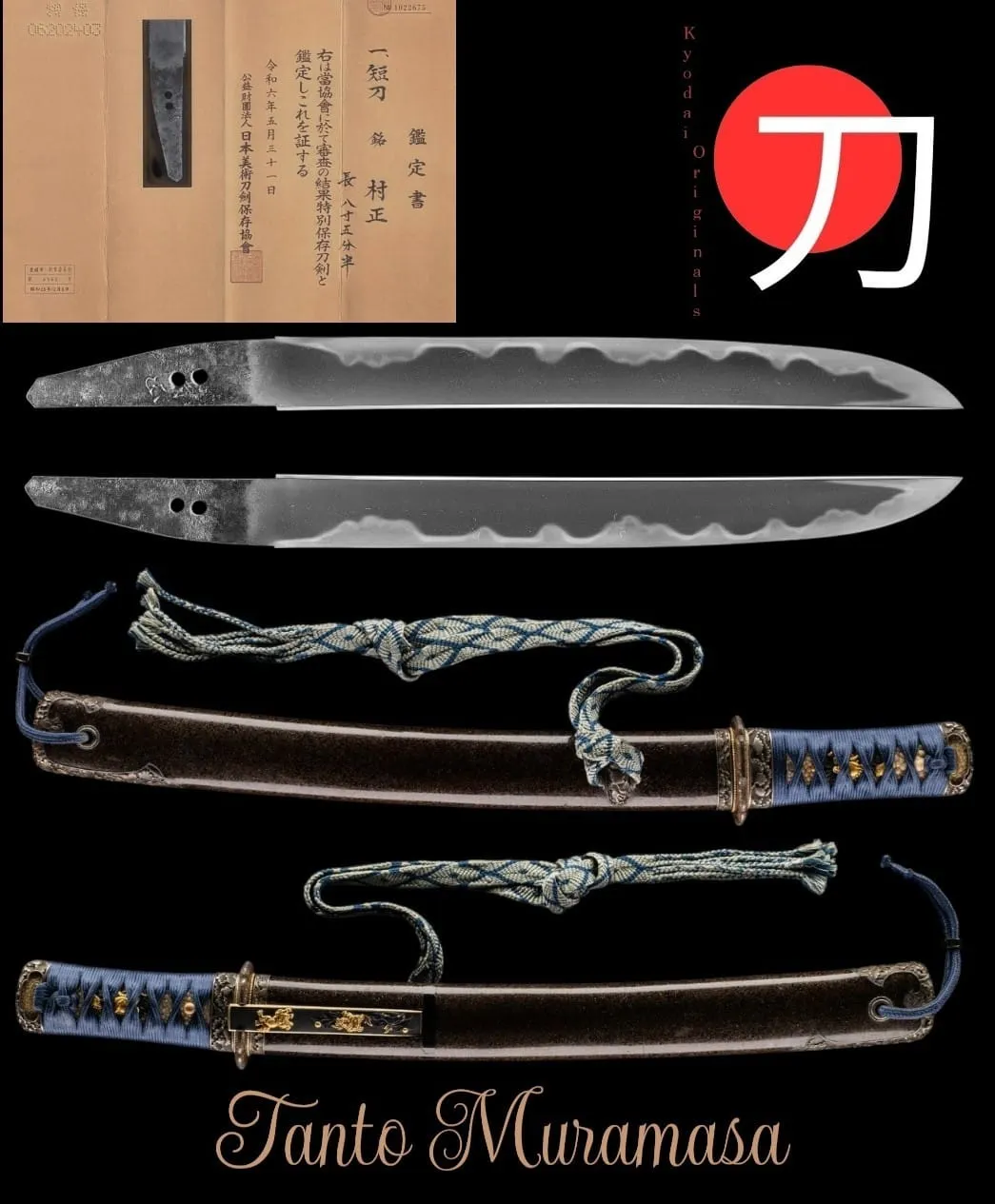 Kyodai Originals Tantō Muramasa Demon Steel blade and koshirae, with certificate, an antique Japanese sword.
