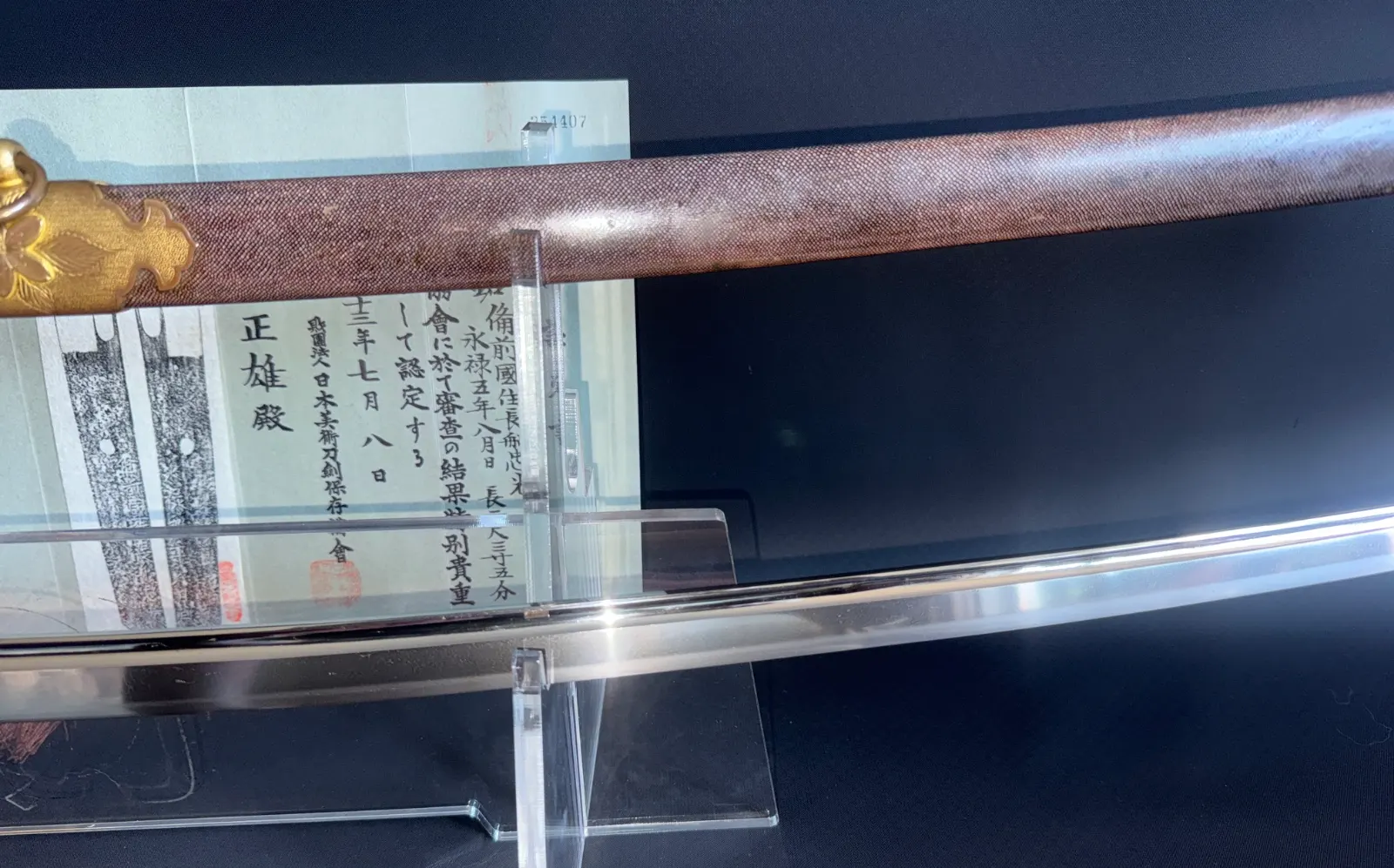 Naruse Family Heirloom Bizen Osafune Tadamitsu katana blade & Naval koshirae with NBTHK certificate