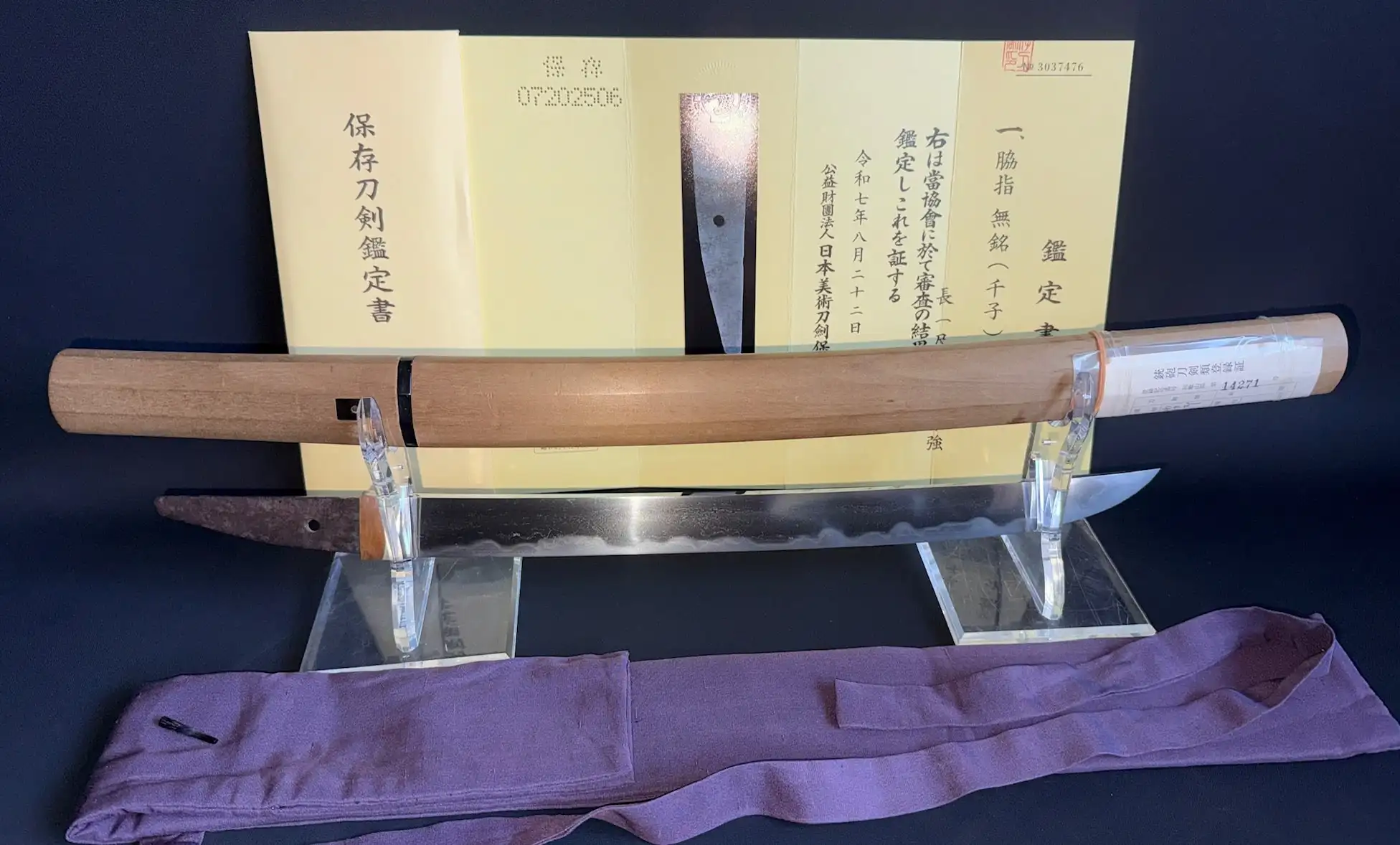 Mumei Wakizashi Sengo Muramasa Koto Period blade and shirasaya with NBTHK papers, purple sword bag
